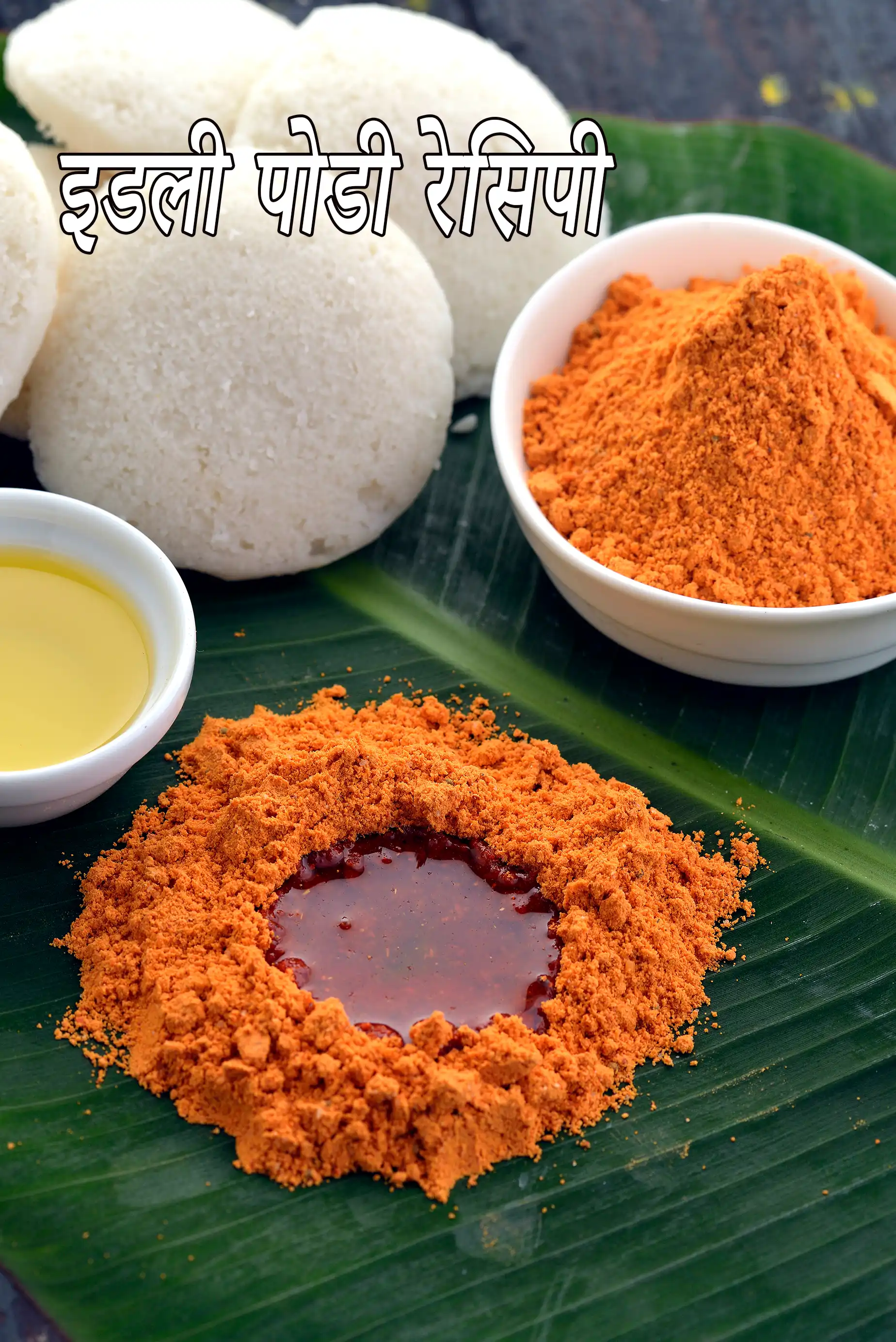 इडली पोडी रेसिपी | मल्गापोडी | idli podi recipe in hindi |