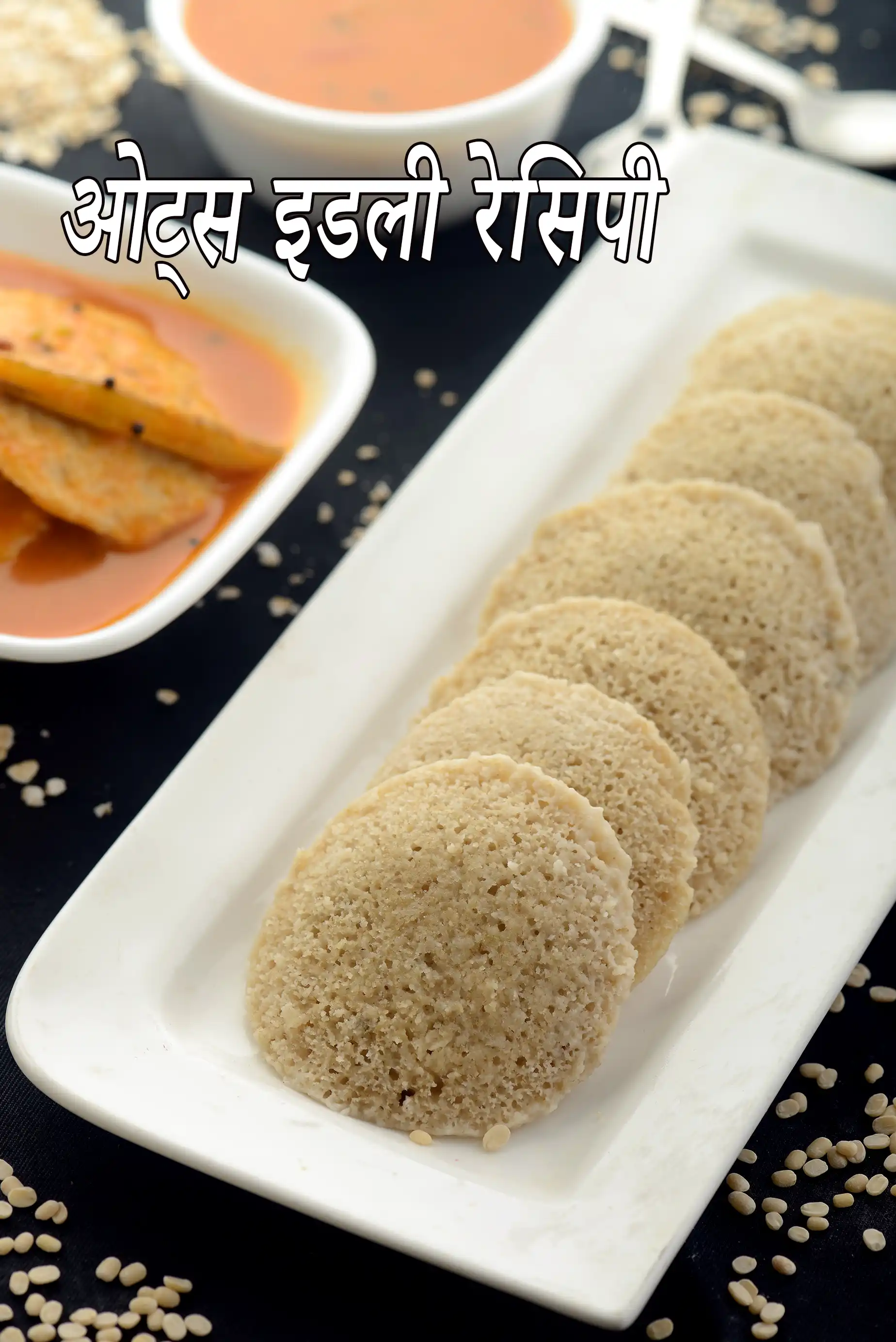 ओट्स इडली रेसिपी | झटपट लो कैलरी ओट्स इडली | oats idli in hindi |