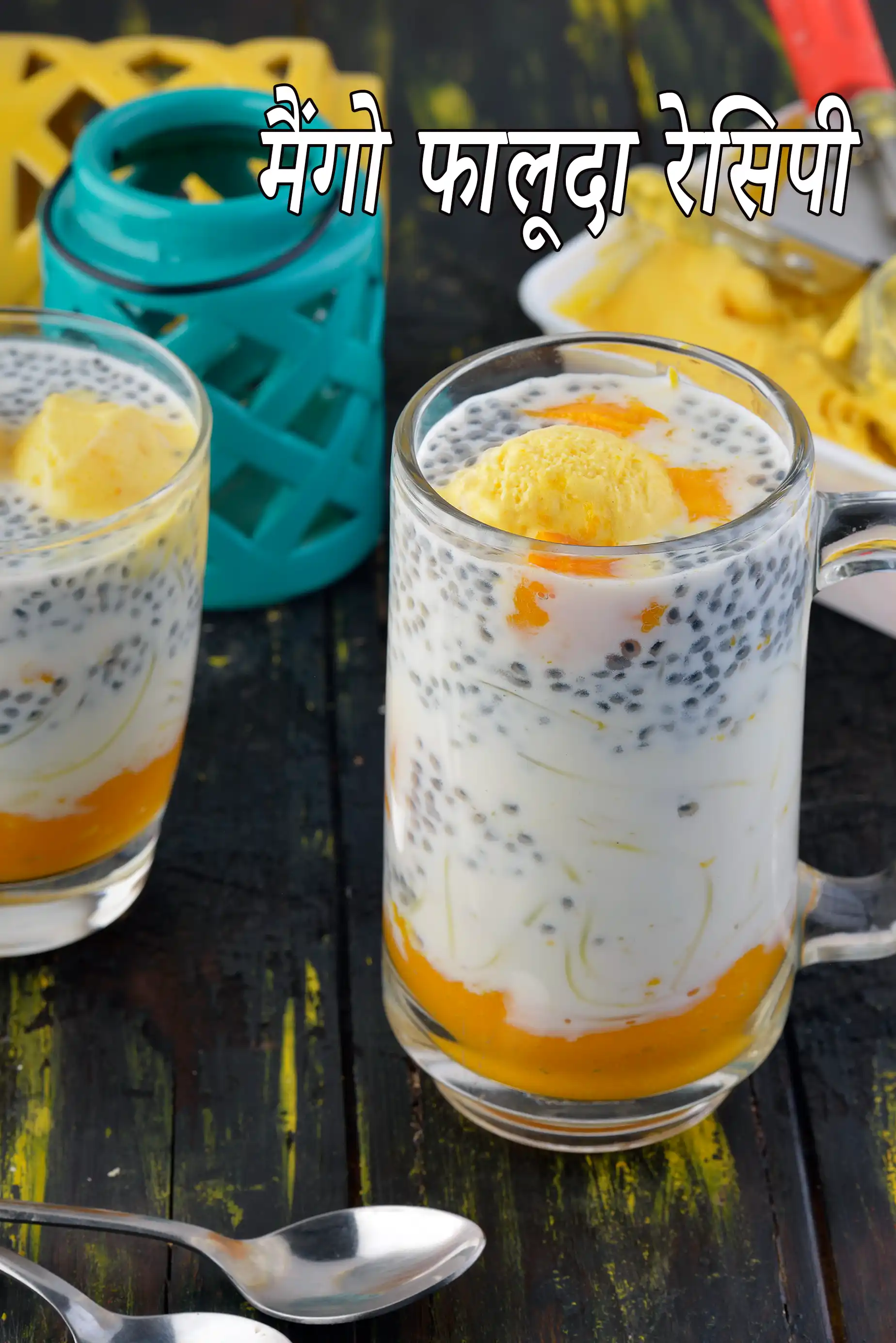 आम का फालूदा रेसिपी, Mango Falooda Recipe In Hindi