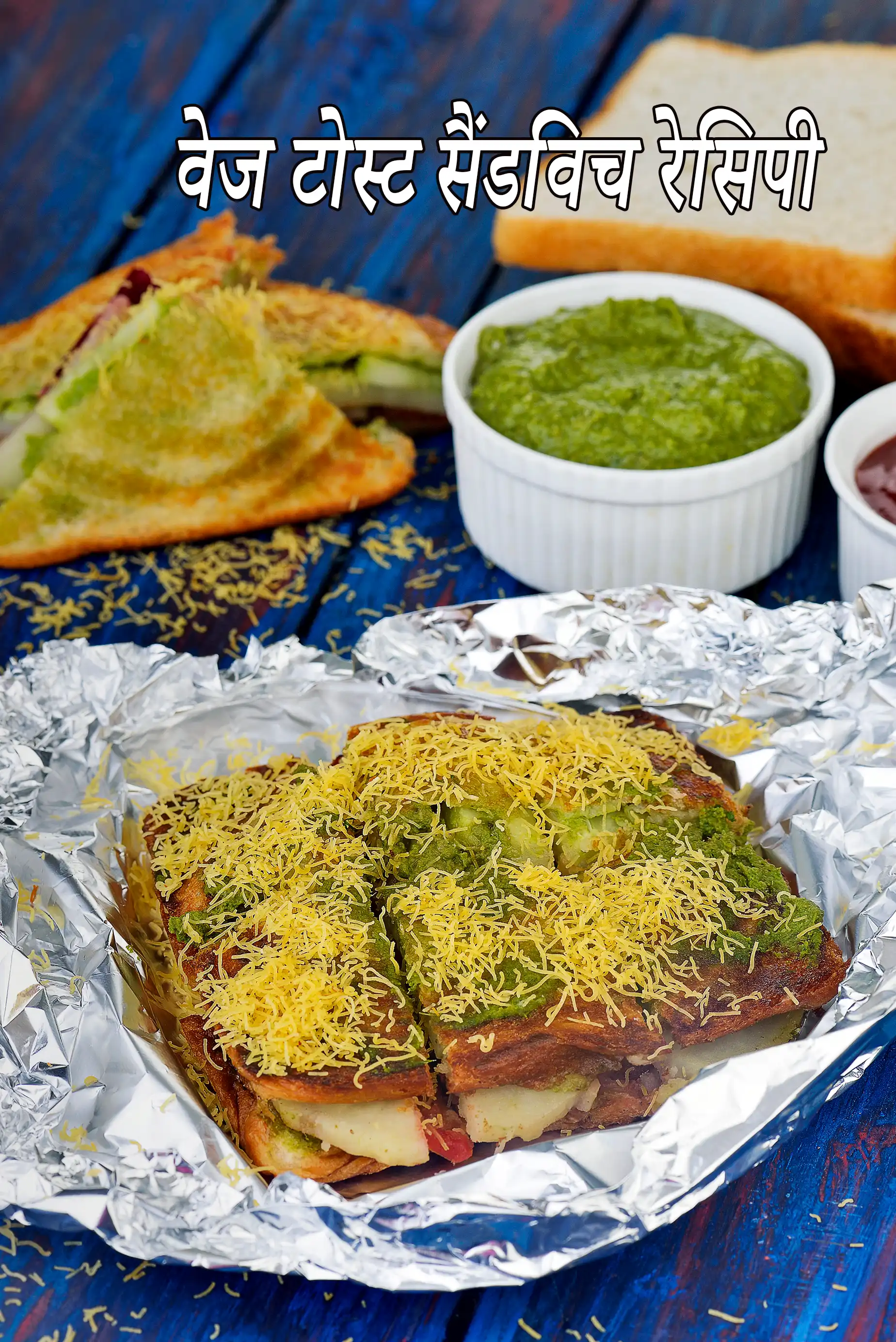 वेज टोस्ट सैंडविच रेसिपी | वेज मसाला टोस्ट सैंडविच | veg toast sandwich in hindi