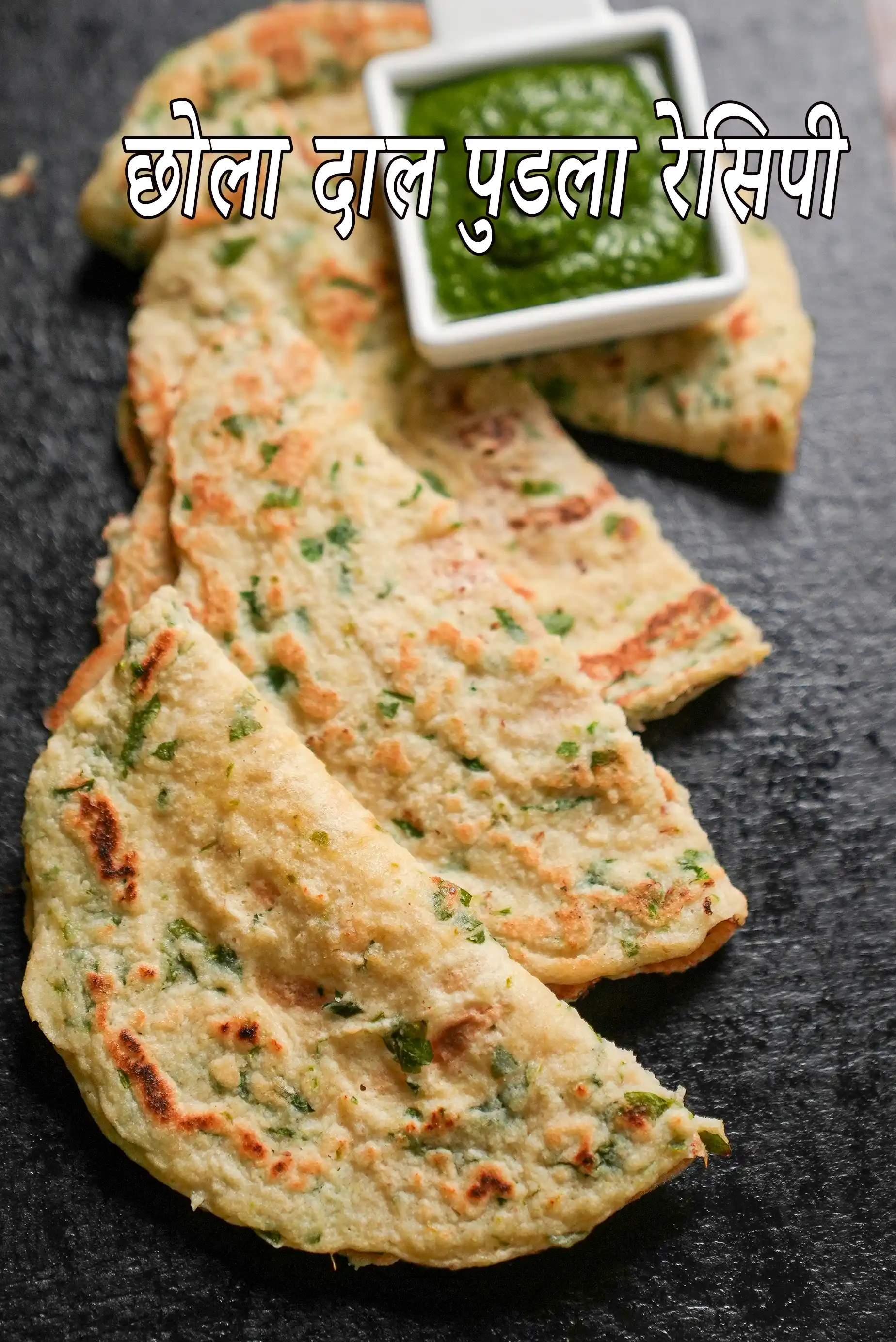 छोला दाल पुडला रेसिपी | मेथी पैनकेक | स्वस्थ गुजराती दाल मेथी पैनकेक | chola dal pudla recipe in hindi |