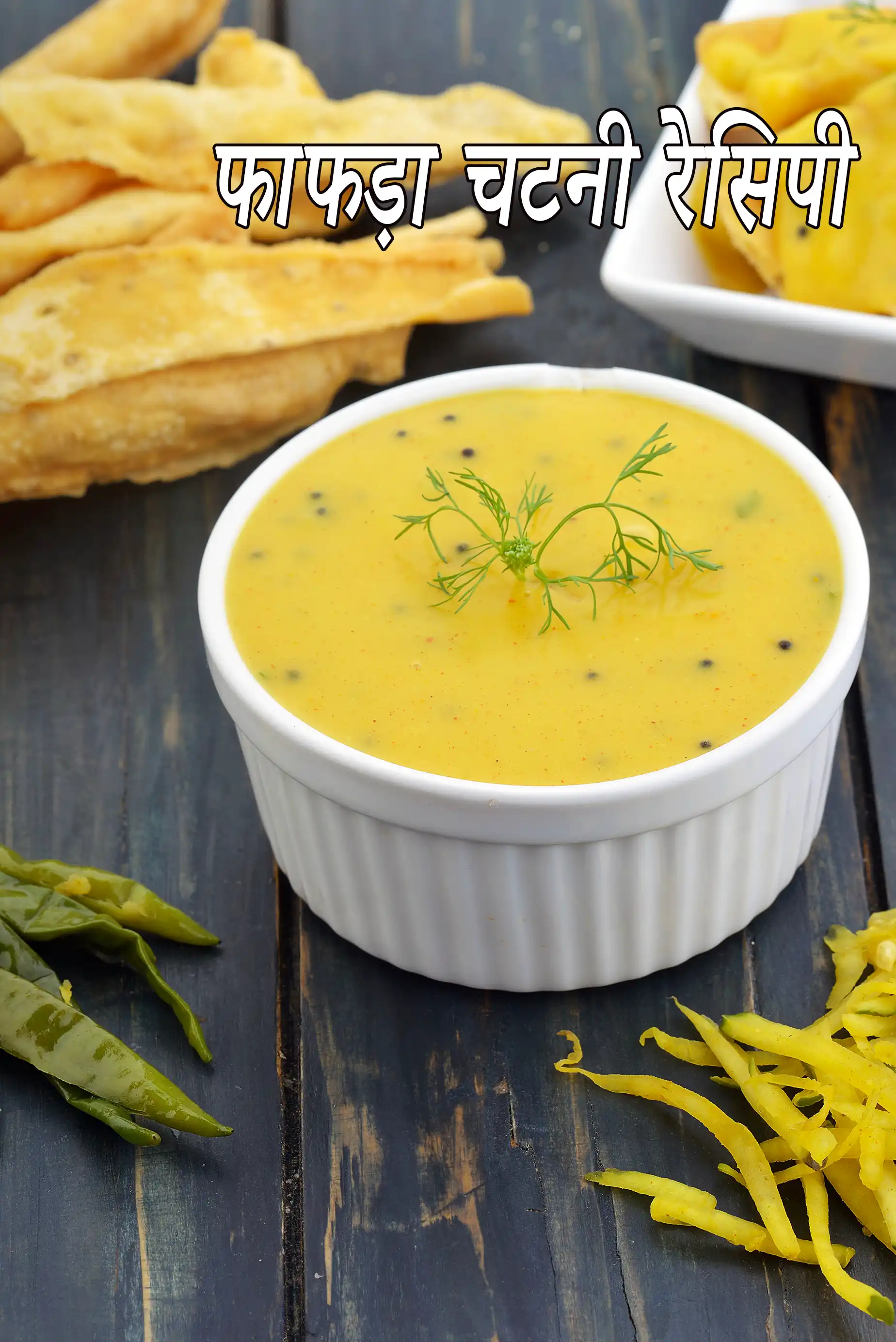 फाफड़ा चटनी रेसिपी | बेसन चटनी | खमन ढोकला की चटनी | खमन कढी चटनी | fafda chutney in hindi |