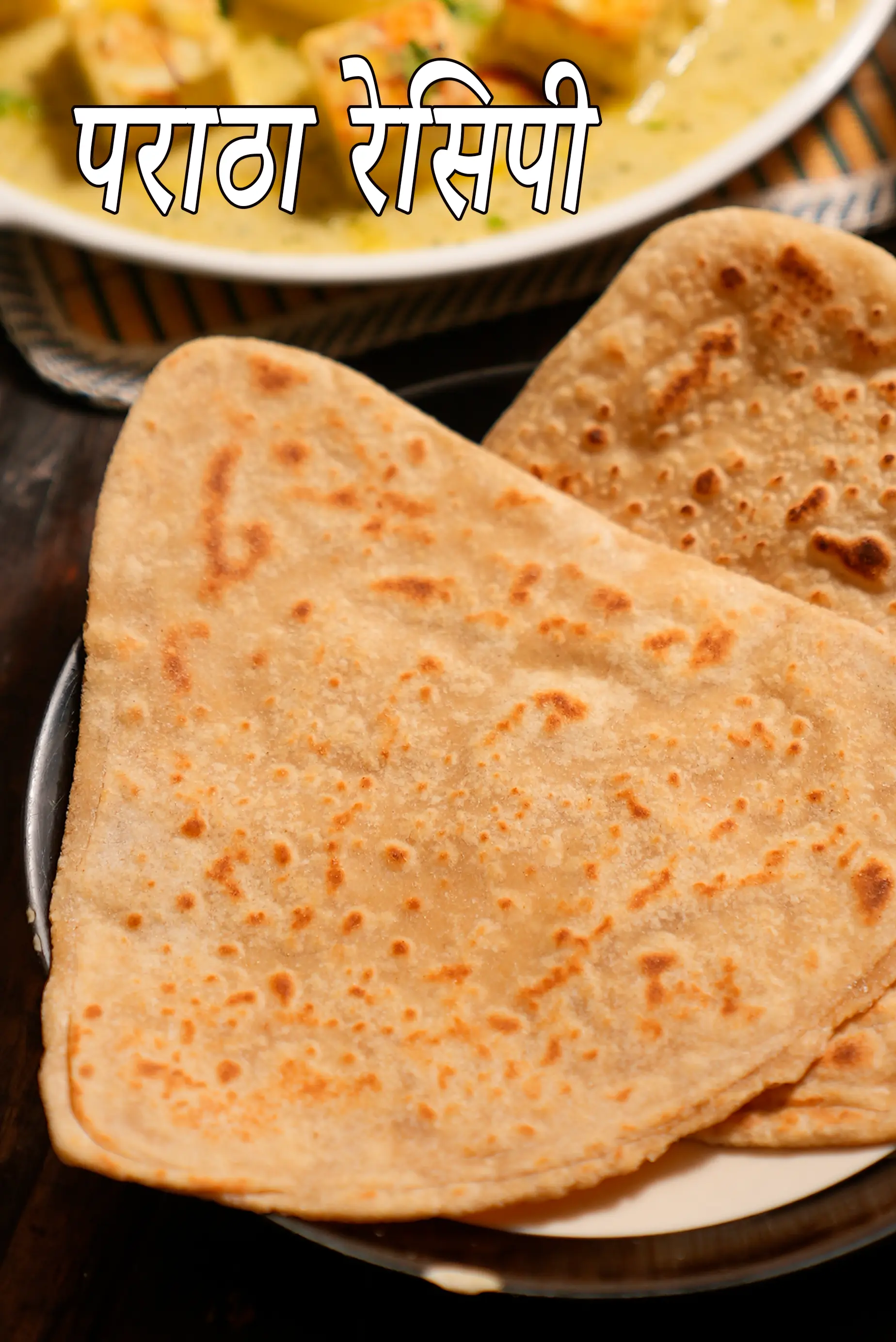पराठा रेसिपी |  सादा पंजाबी पराठा |  paratha recipe in hindi |