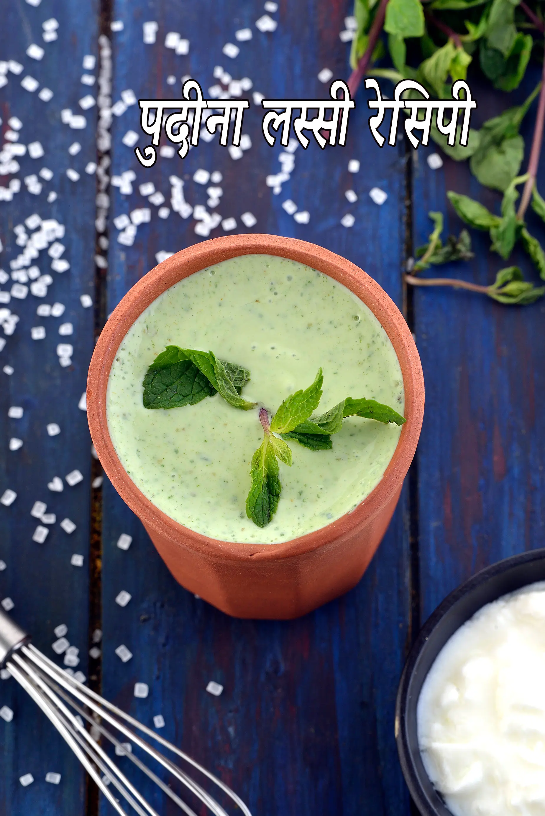 पुदीना लस्सी रेसिपी | दही पुदीना लस्सी | pudina lassi in hindi |