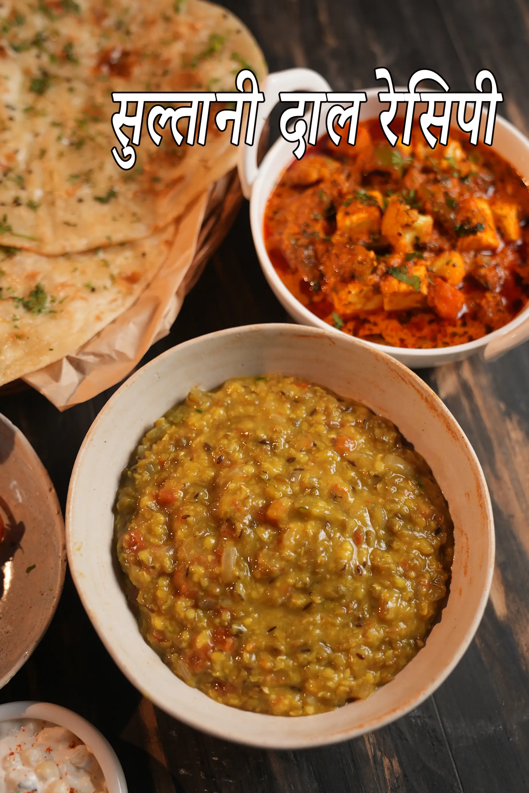 सुल्तानी दाल रेसिपी | भारतीय दाल सुल्तानी | स्वस्थ मूंग दाल सुल्तानी | जीरो ऑयल दाल |