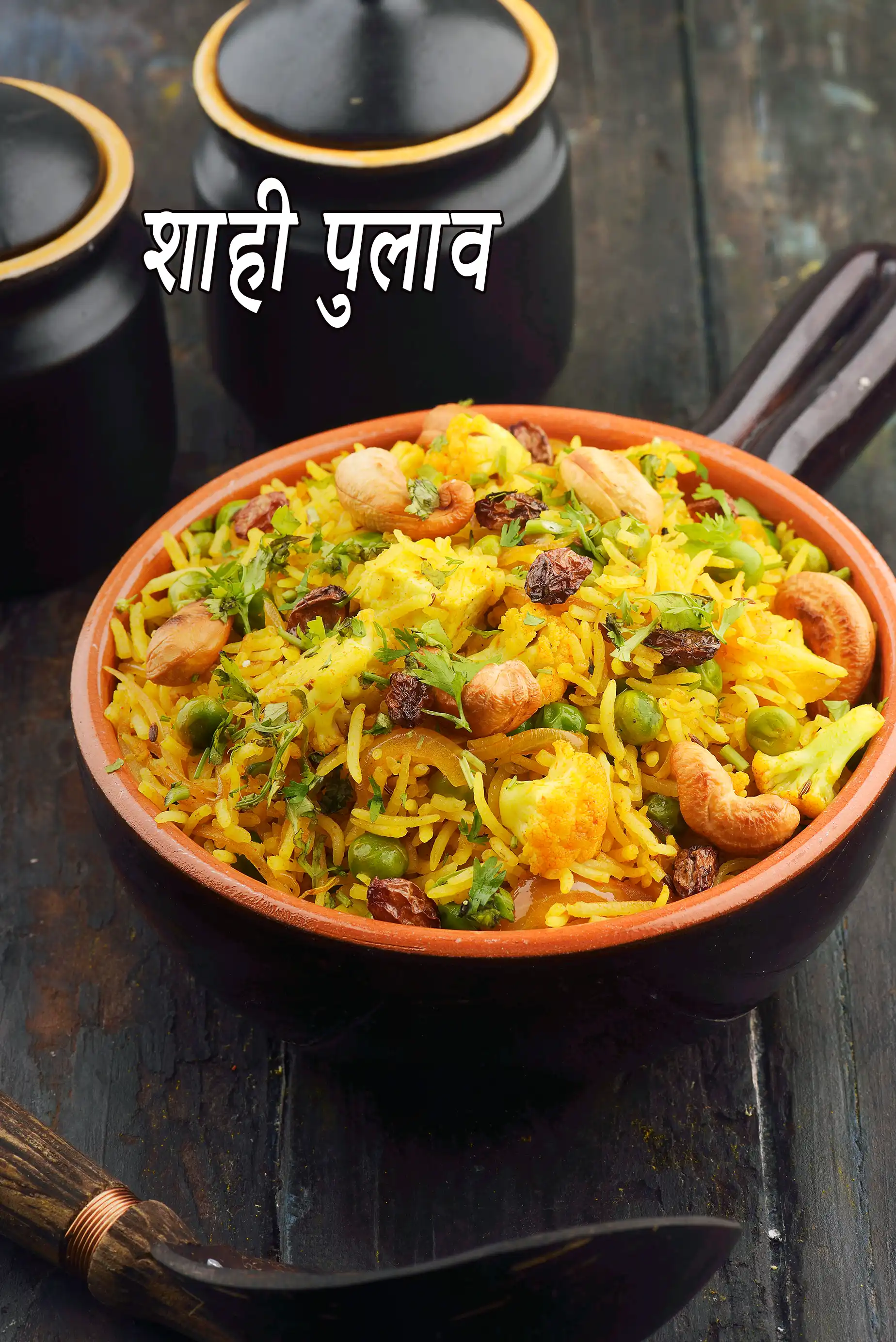 शाही पुलाव | शाही सब्जी पुलाव | मुगलाई | shahi pulao recipe in hindi |