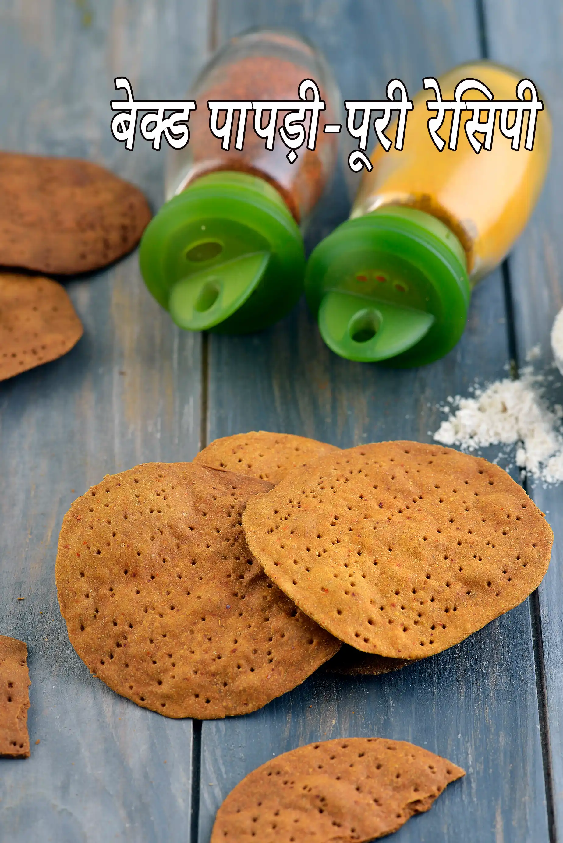 बेक्ड पापड़ी-पूरी रेसिपी | बेक्ड गेहूं की पूरी | baked whole wheat puri in hindi