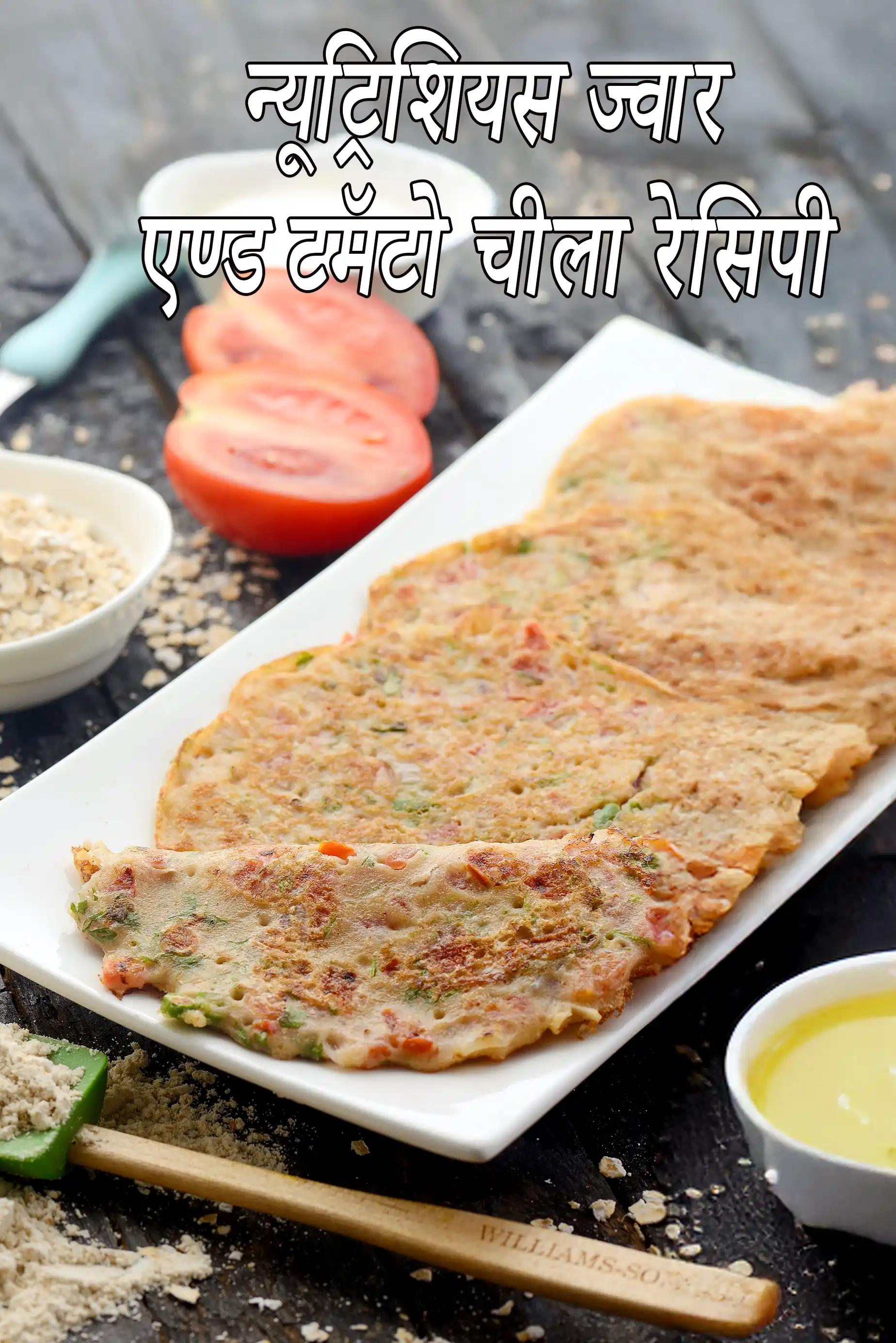 न्यूट्रिशियस ज्वार एण्ड टमॅटो चीला रेसिपी | ज्वार का आटा चीला | मल्टी आटा चीला |