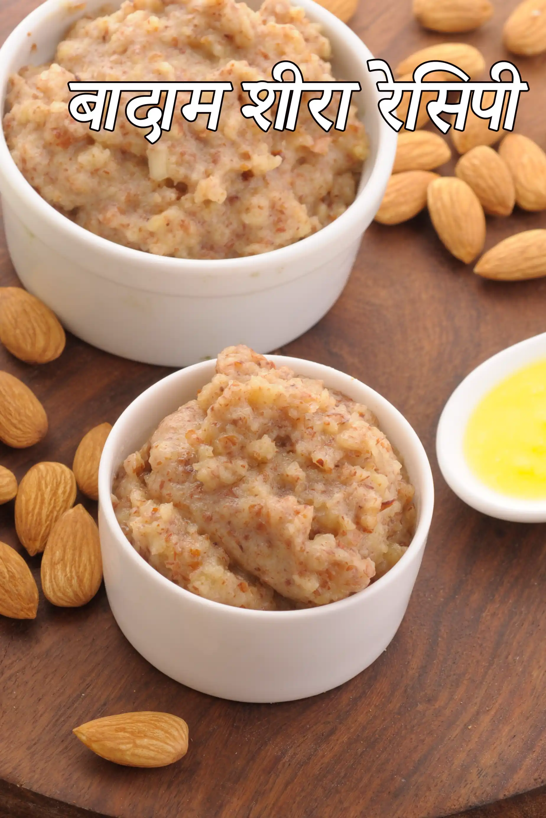 बादाम शीरा रेसिपी | क्विक बादाम का हलवा | quick badam ka halwa in hindi