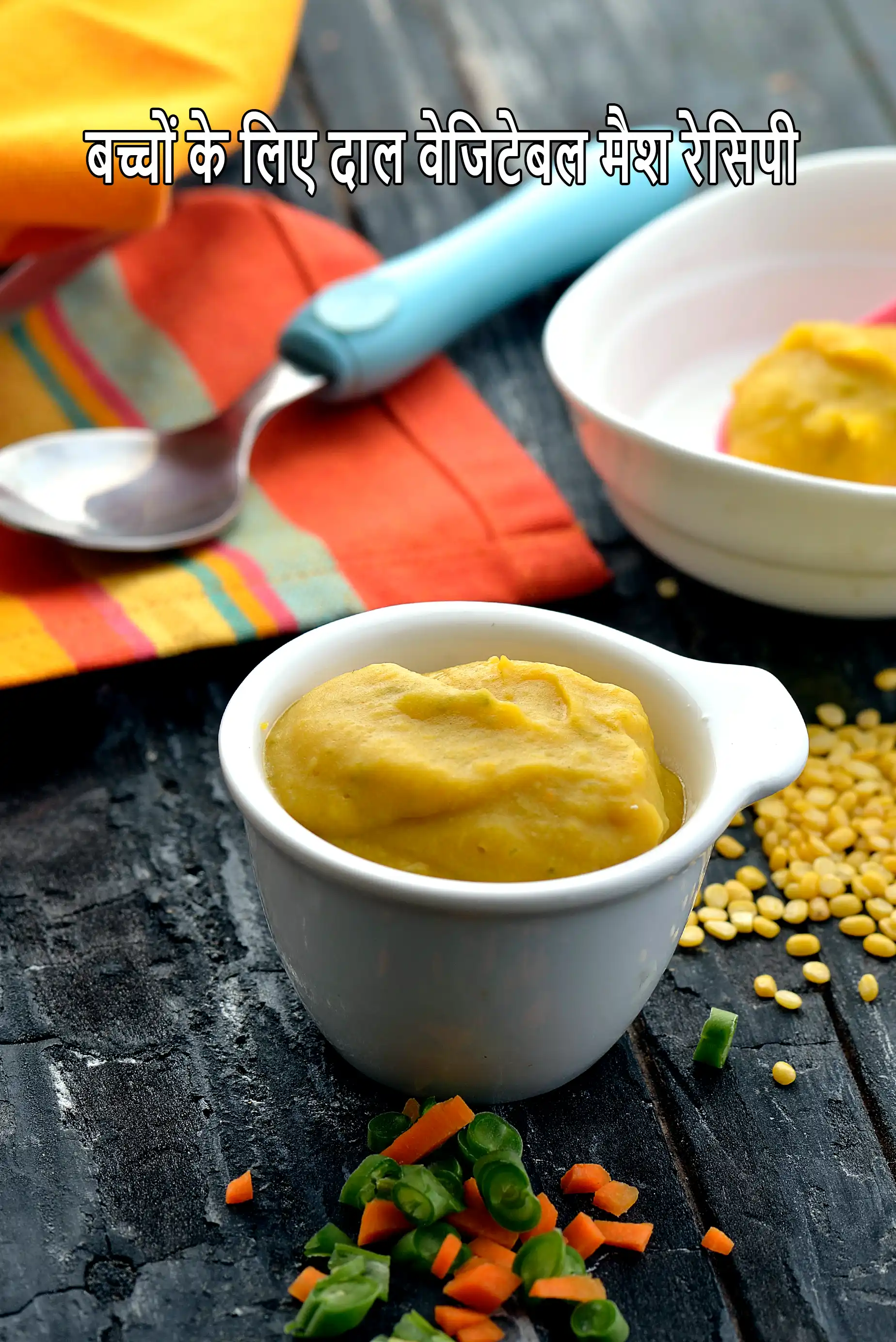 दाल मैश  रेसिपी,  Dal and Vegetable Mash ( Baby and Toddler ) Recipe In Hindi