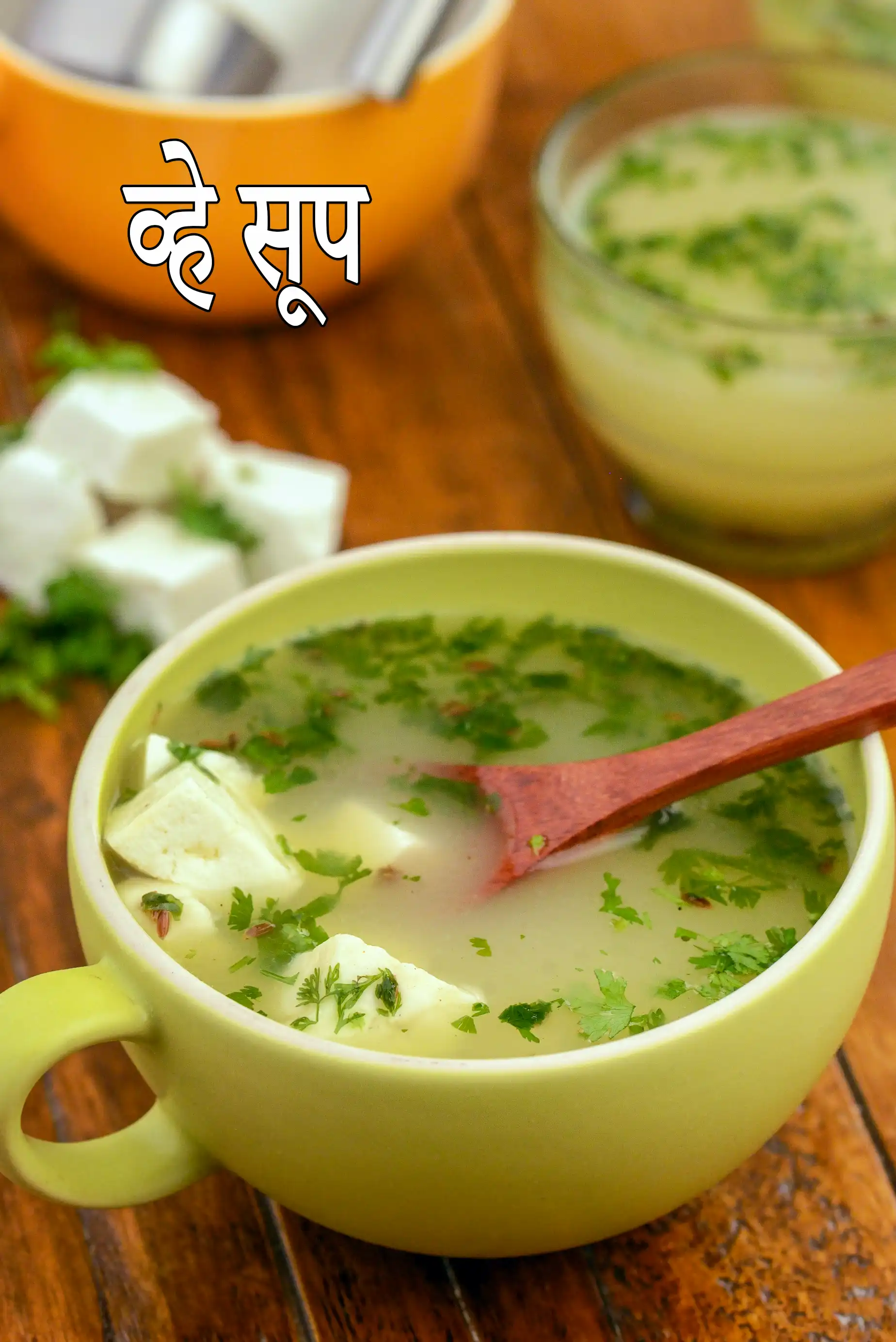 व्हे सूप  रेसिपी,  Whey Soup ( Calcium Rich Recipe ) Recipe In Hindi