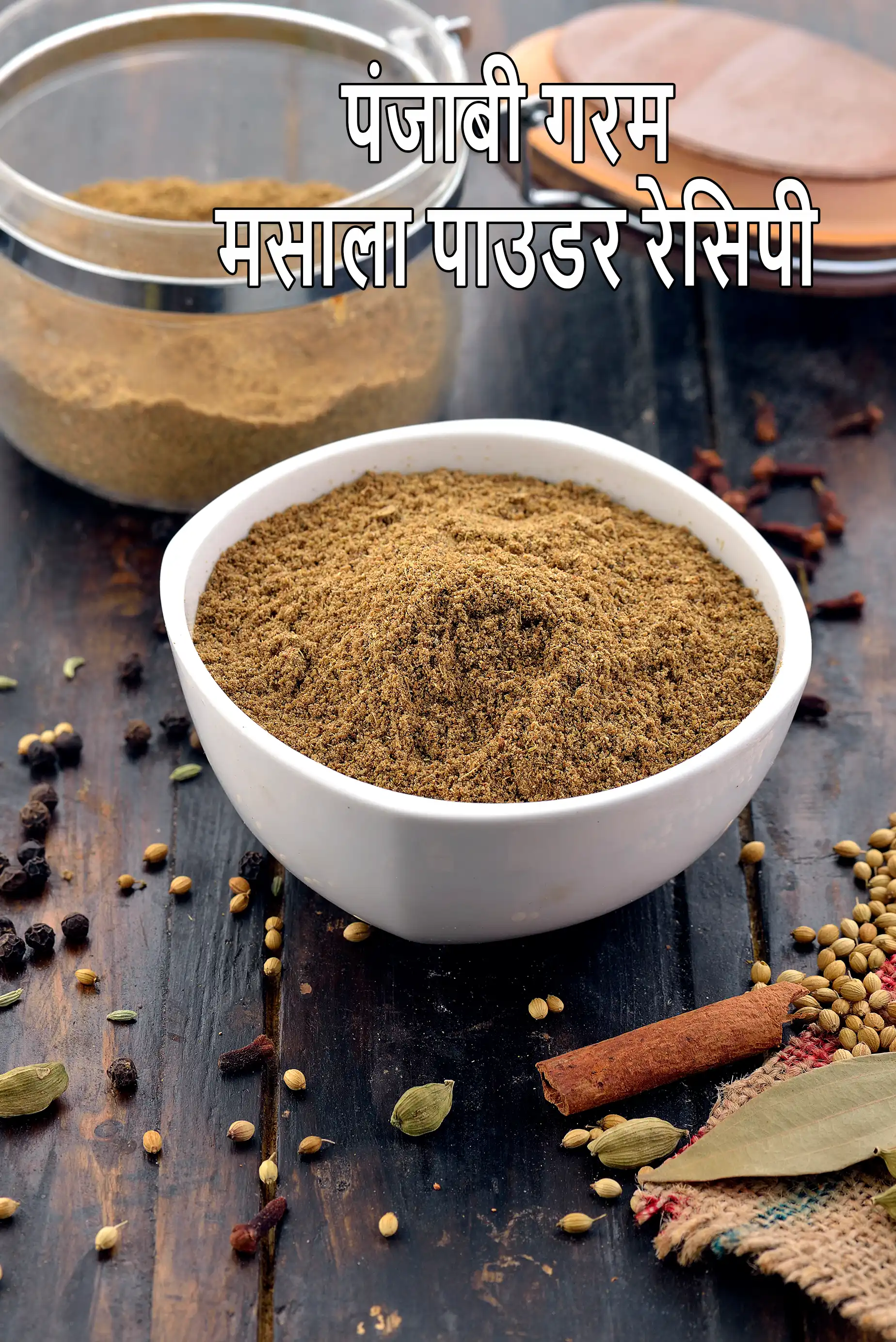 recipe