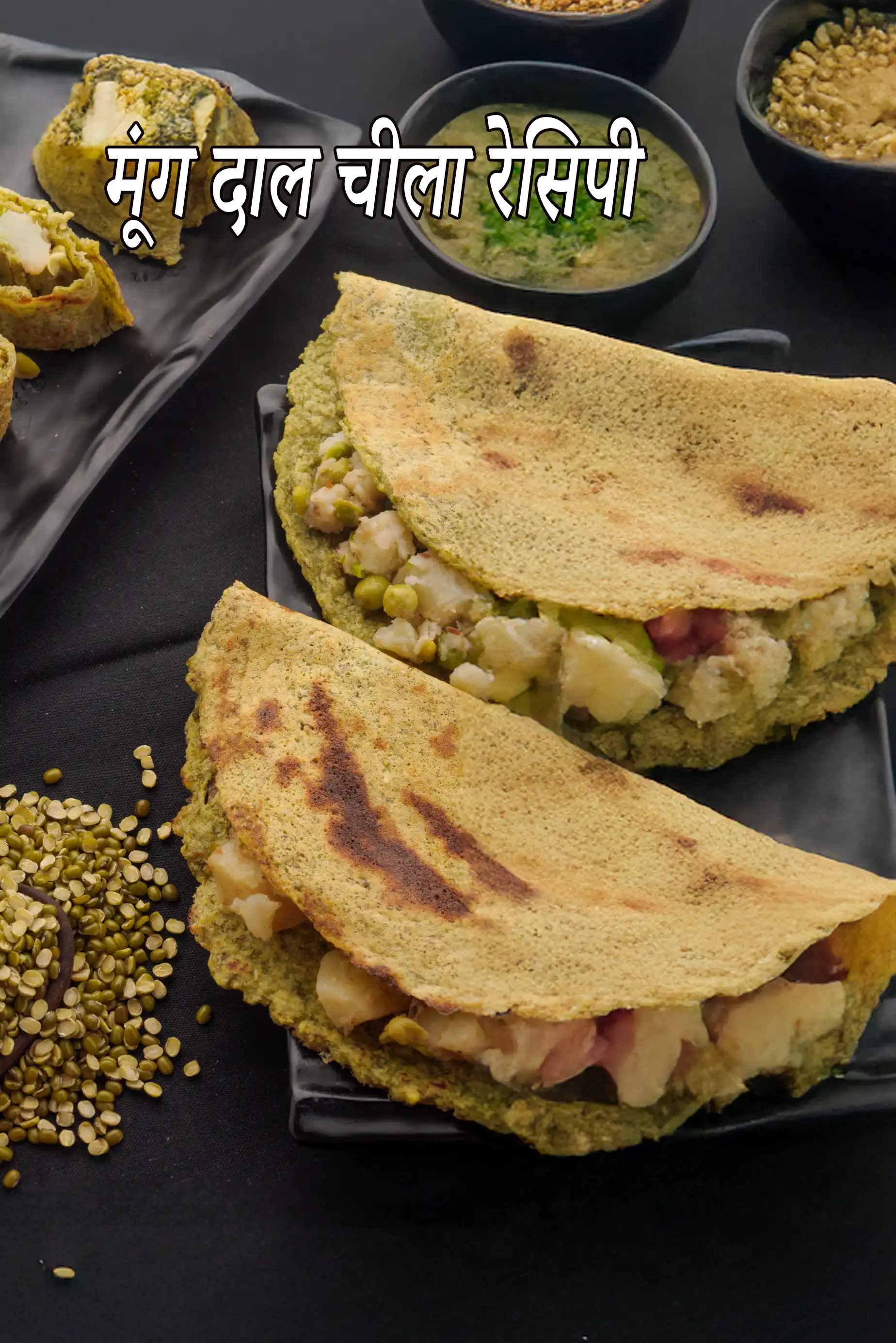 मूंग दाल चीला रेसिपी | मूंग दाल का चीला | स्टफ्ड मूंग दाल चीला | मूंग दाल के चीले | moong dal chilla in hindi |
