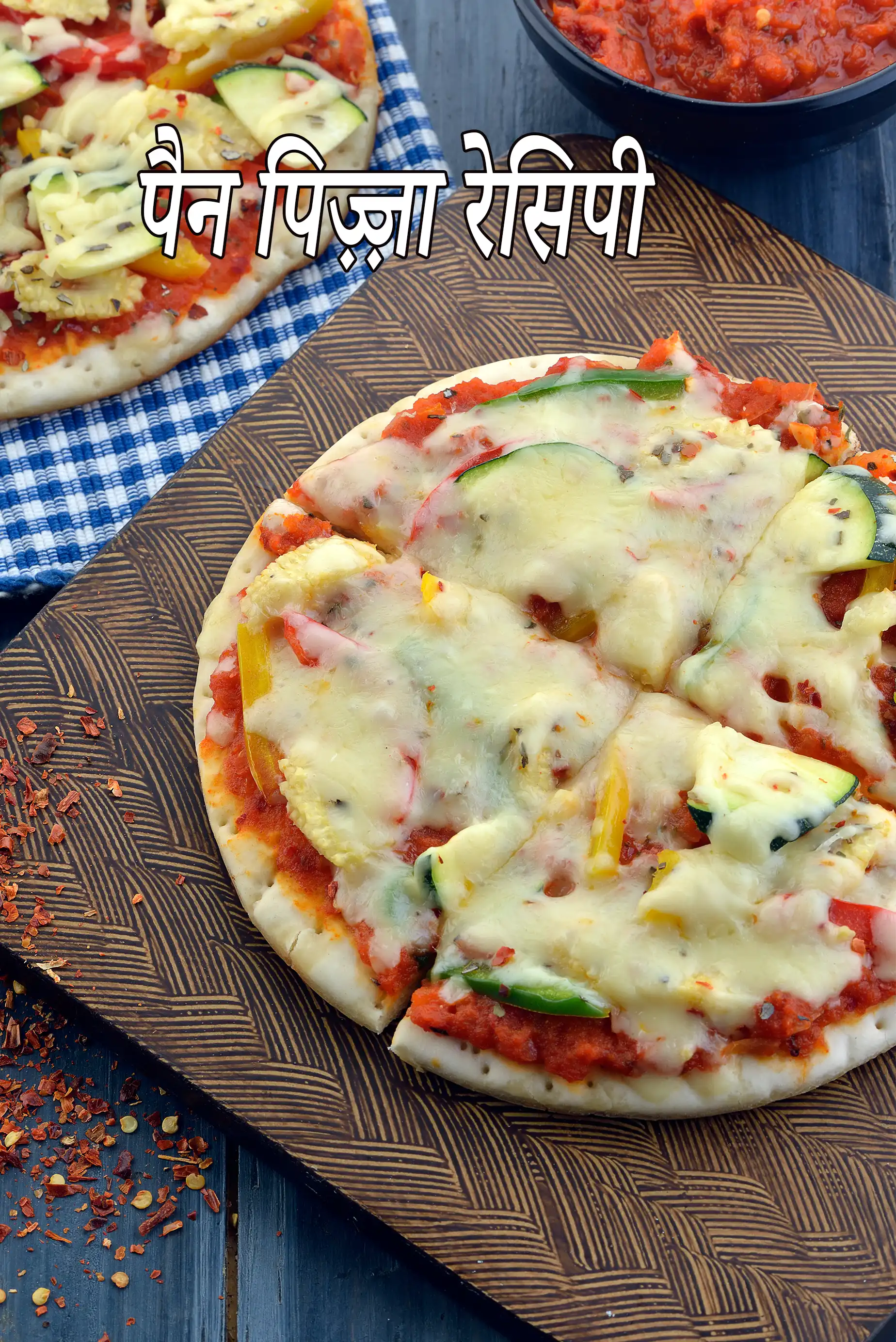 पैन पिज़्ज़ा रेसिपी | नो ओवन पिज़्ज़ा | pizza in a pan in Hindi |