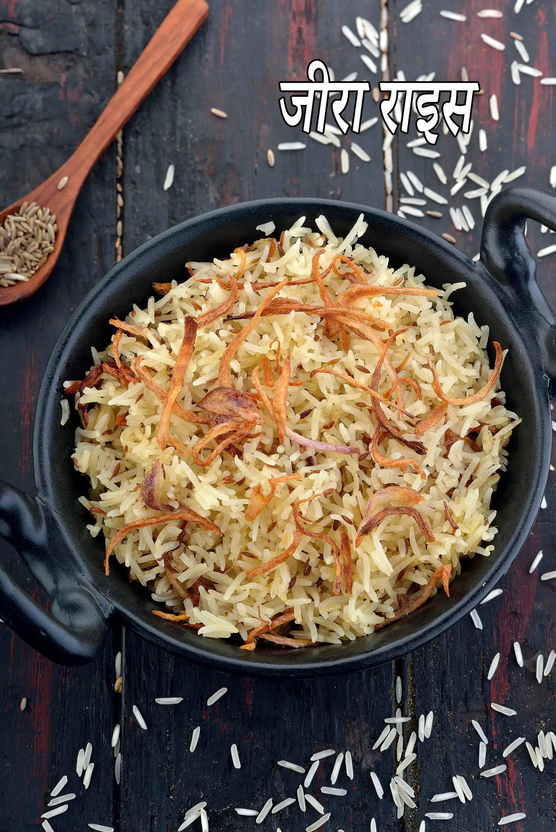 जीरा राइस | रेस्टोरेंट स्टाइल  |  जीरा पुलाव |  jeera rice recipe in hindi |