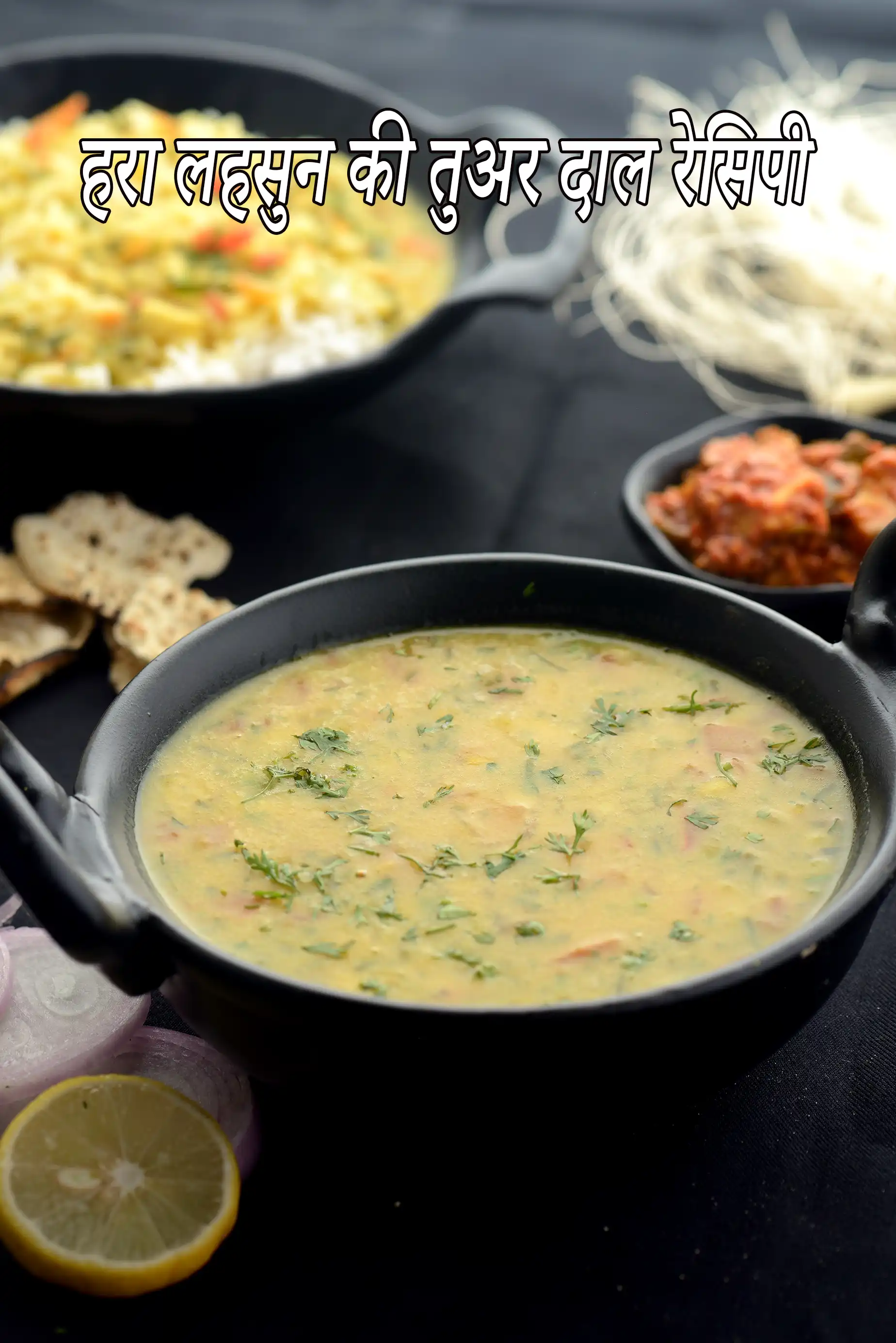 हरा लहसुन की तुअर दाल रेसिपी, hare lehsun ki toovar dal in hindi