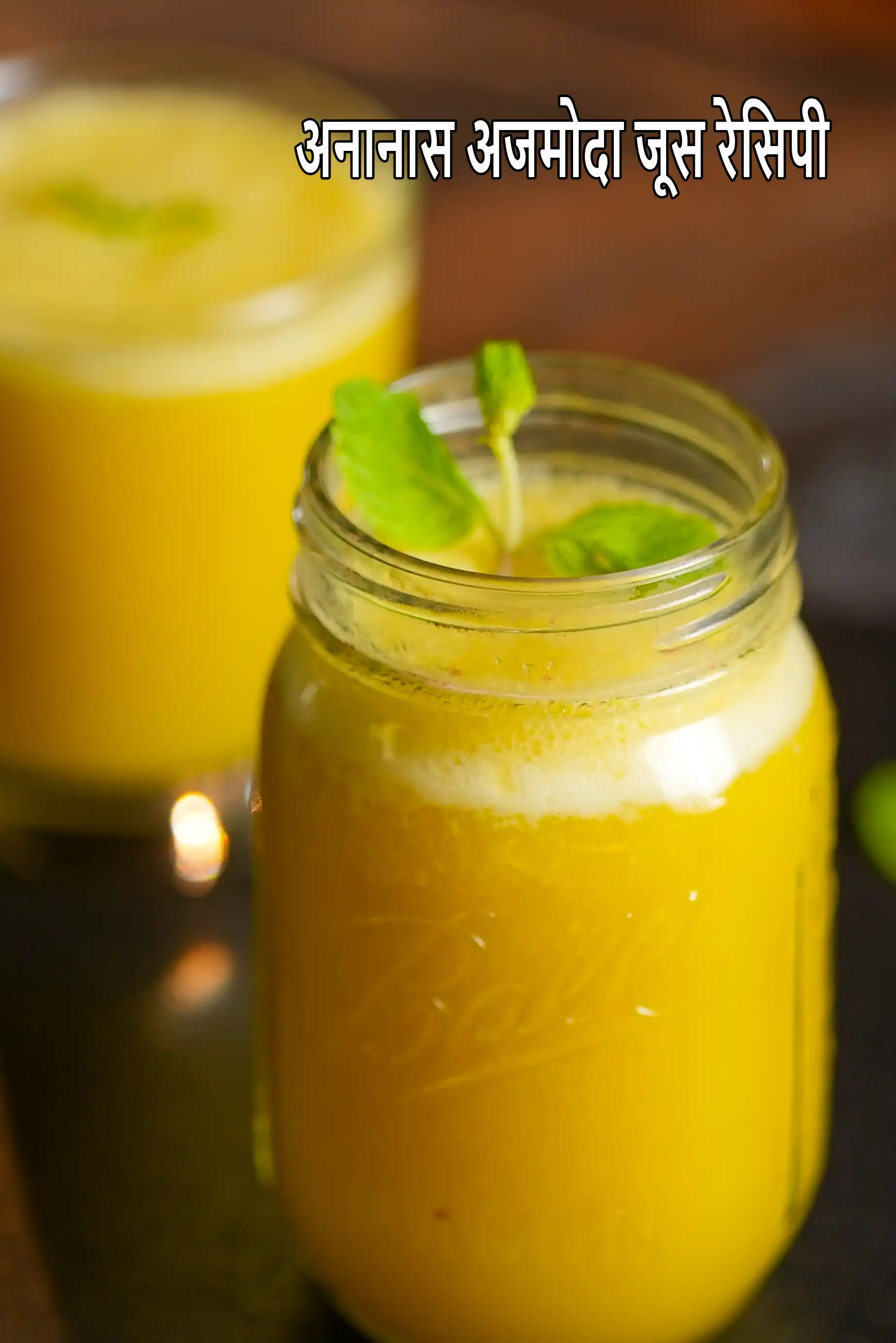 अनानास अजमोदा जूस रेसिपी | पाइनैपल सेलेरी जूस | प्रतिरक्षा के लिए स्वस्थ अनानास अजवाइन पेय | pineapple celery juice recipe in Hindi |