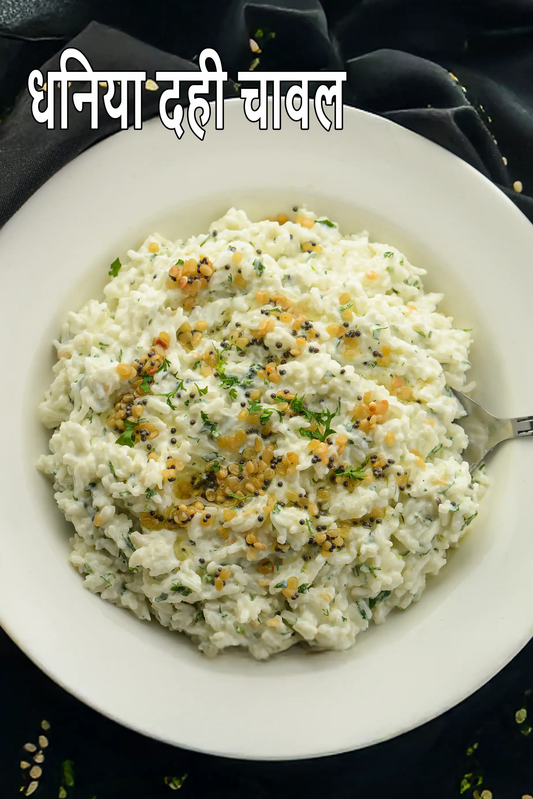 recipe