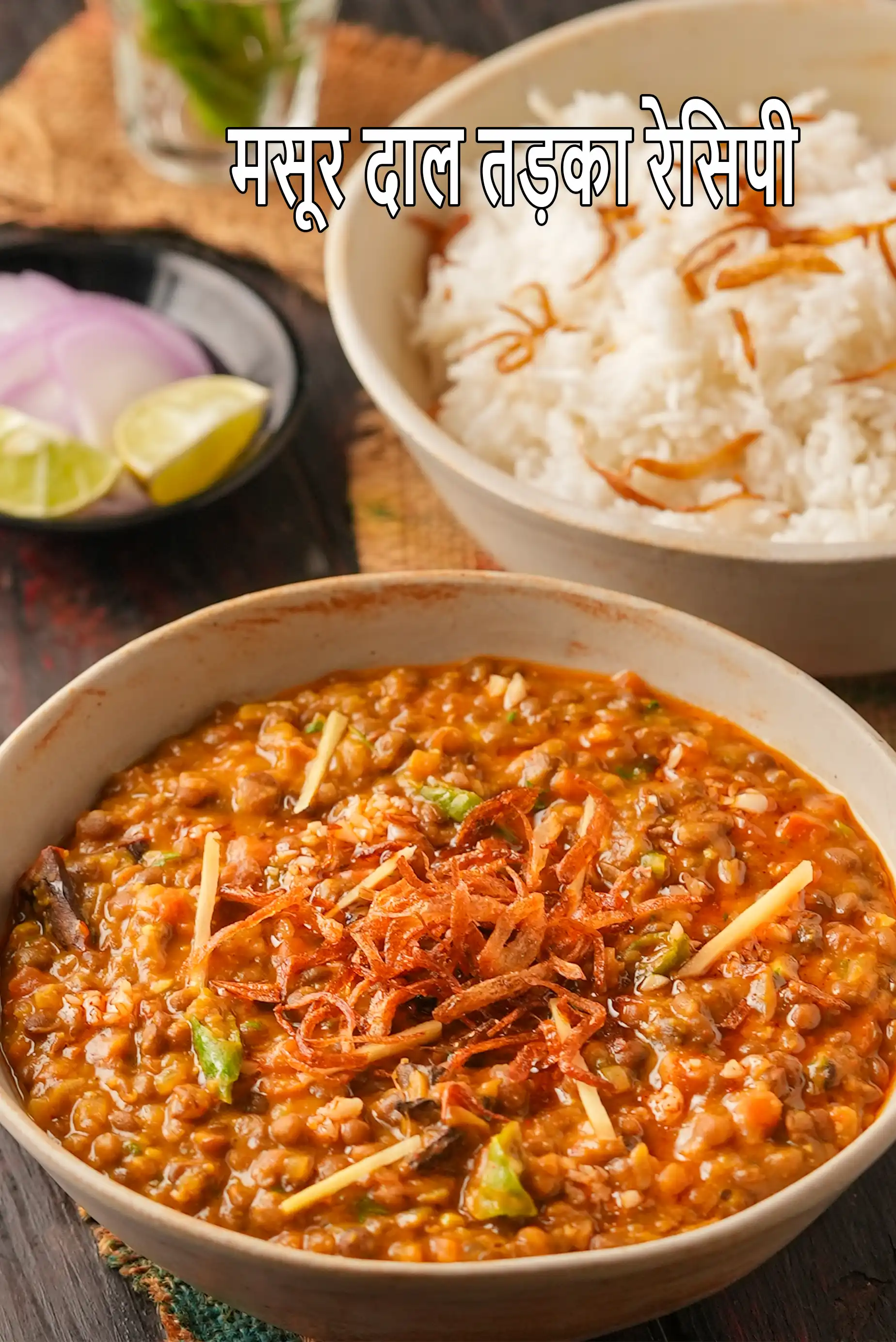 मसूर दाल तड़का रेसिपी | मसूर दाल फ्राई | काली मसूर दाल तड़का | मसूर दाल तड़का रेसिपी हिंदी में |  masoor dal tadka recipe in Hindi |