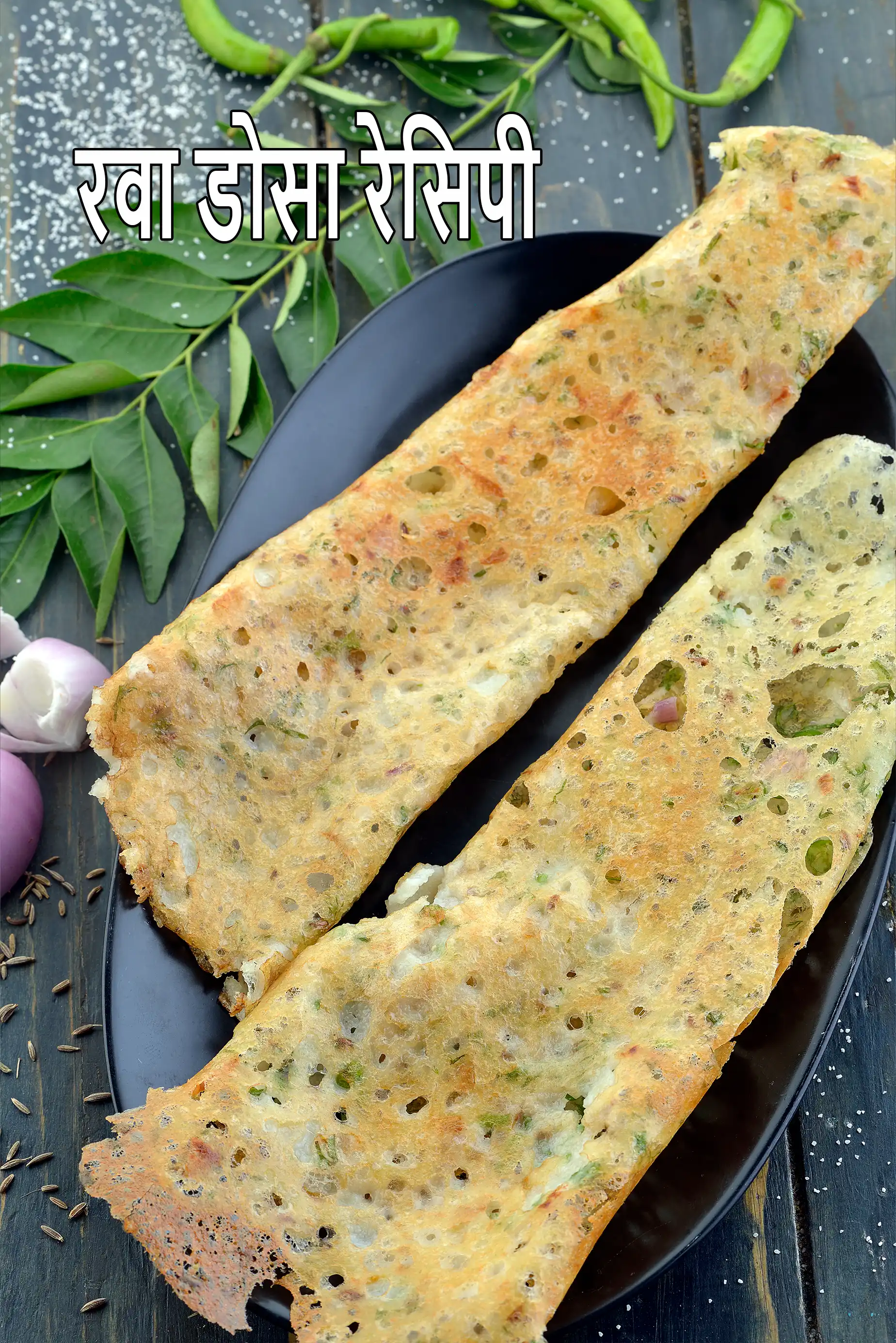 रवा डोसा रेसिपी | अनियन रवा डोसा |  onion rava dosa in hindi