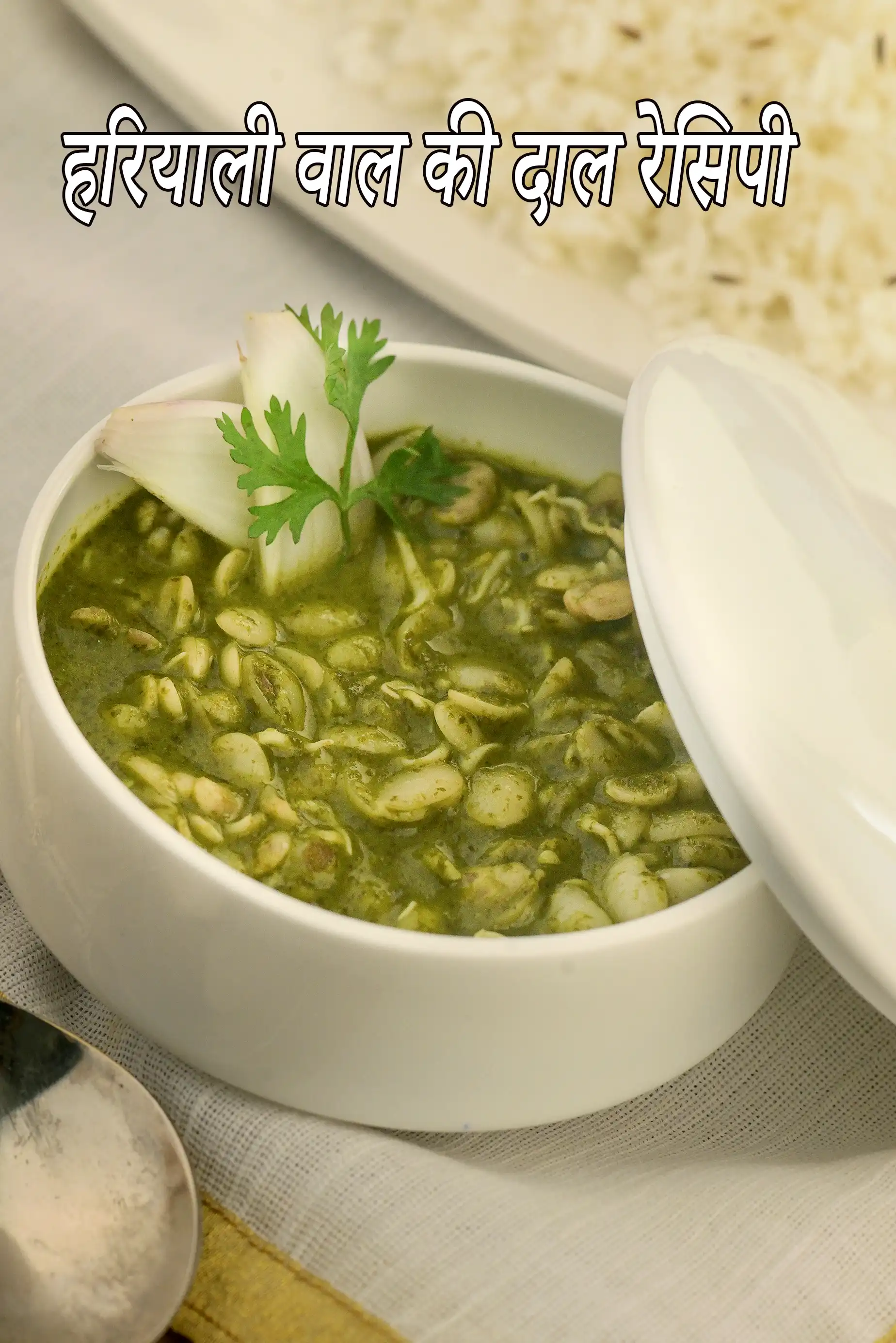 हरियाली वाल की दाल रेसिपी | स्वस्थ वेजिटेबल वाल दाल |  hariyali vaal ki dal in Hindi |