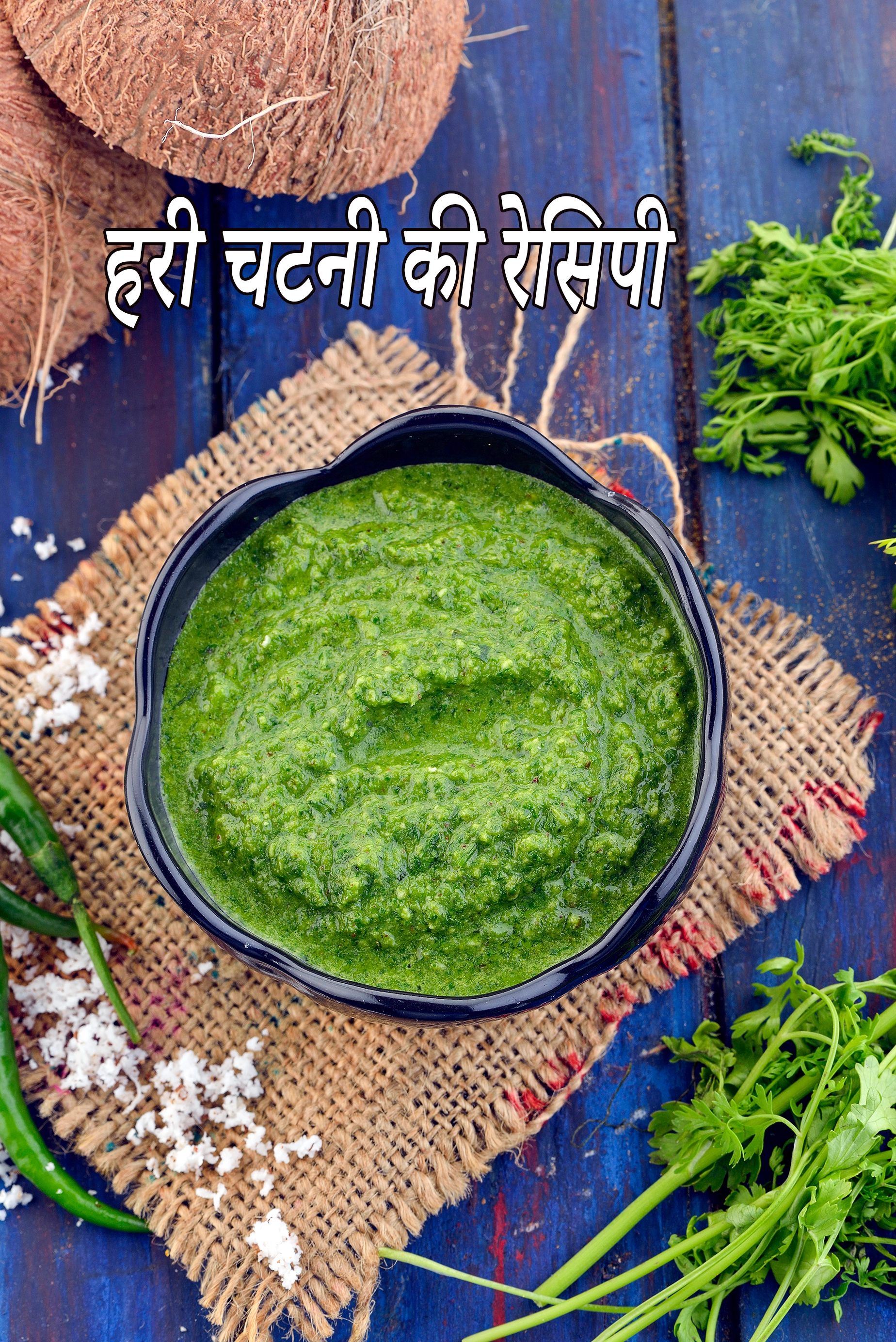 हरी चटनी की रेसिपी | धनिया और पुदीने की चटनी | green chutney in hindi |