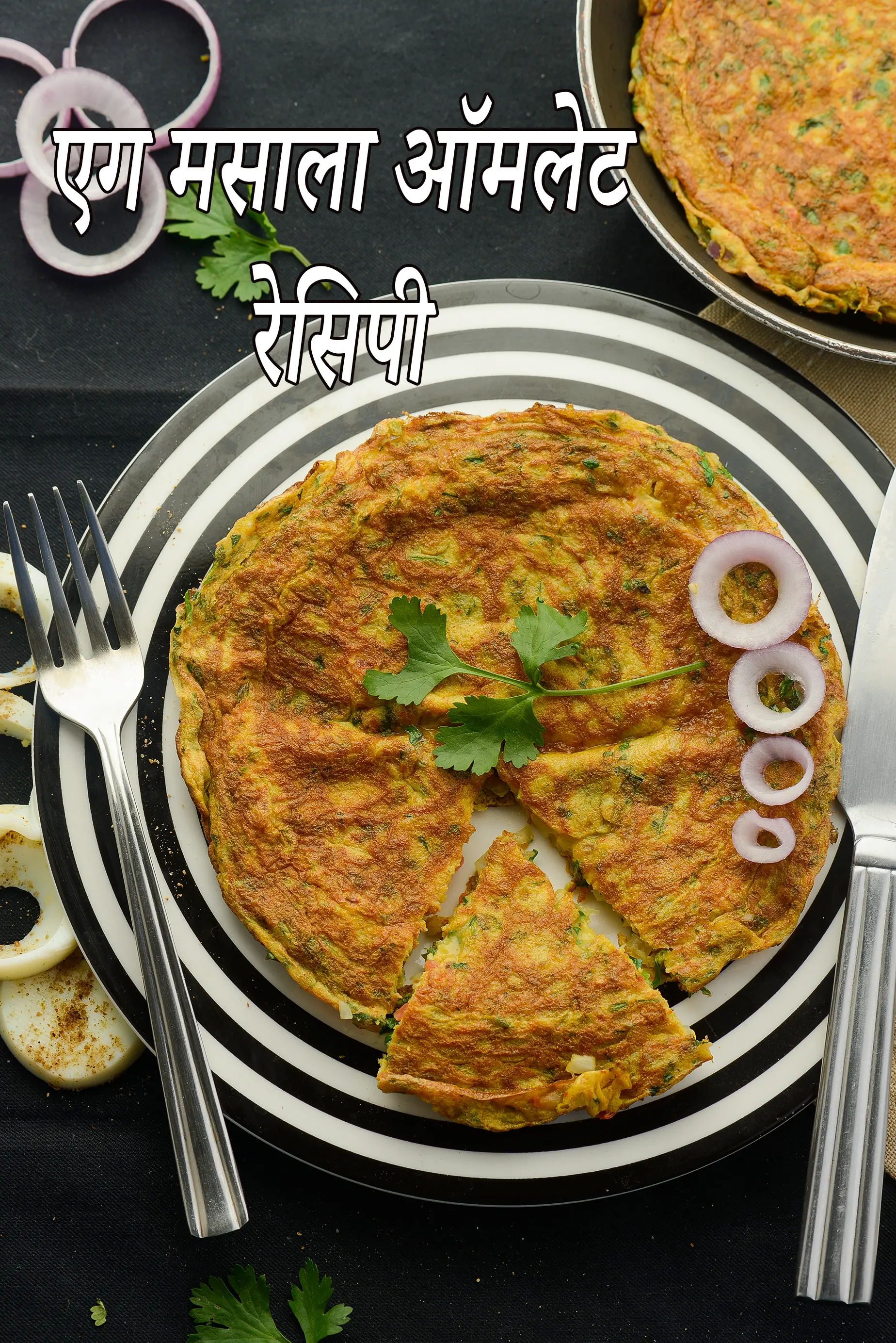 एग मसाला ऑमलेट रेसिपी | मसाला ऑमलेट | masala omelette in hindi |