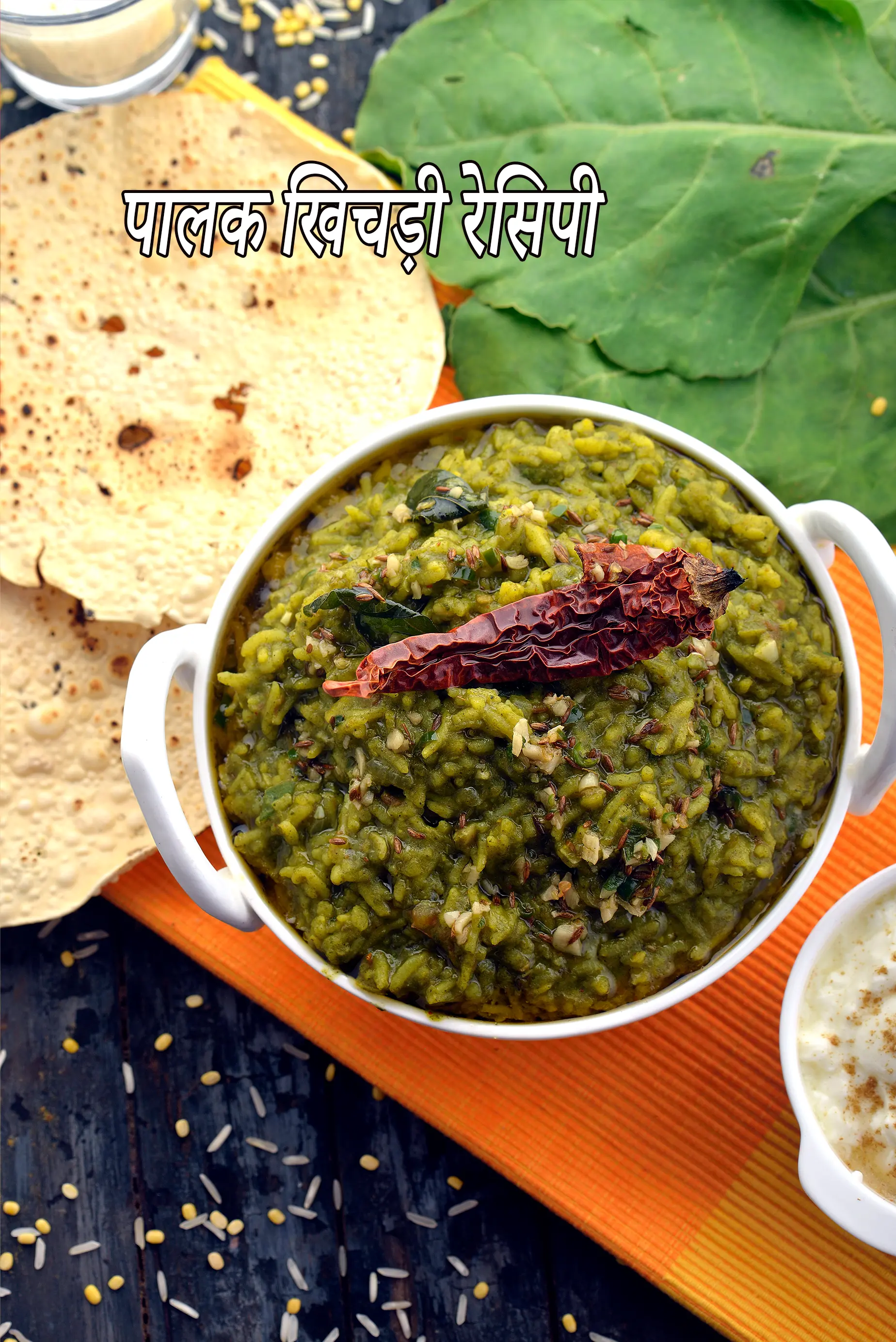 पालक खिचड़ी रेसिपी |  पालक दाल खिचड़ी | palak khichdi recipe in hindi