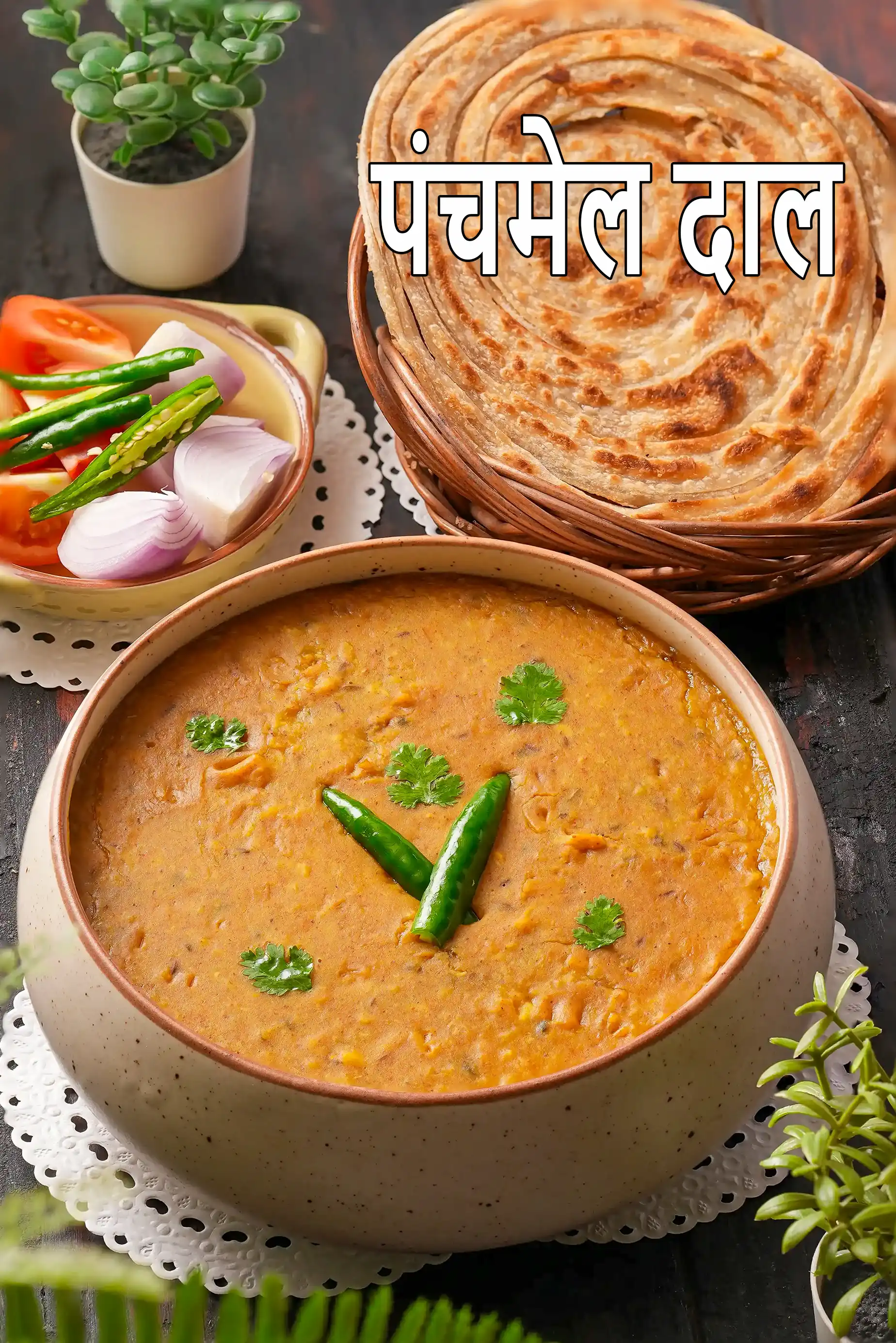 पंचमेल दाल रेसिपी | राजस्थानी दाल पंचरतन | जैन पंचरत्न दाल | स्वस्थ मिश्रित तड़का दाल फ्राई |