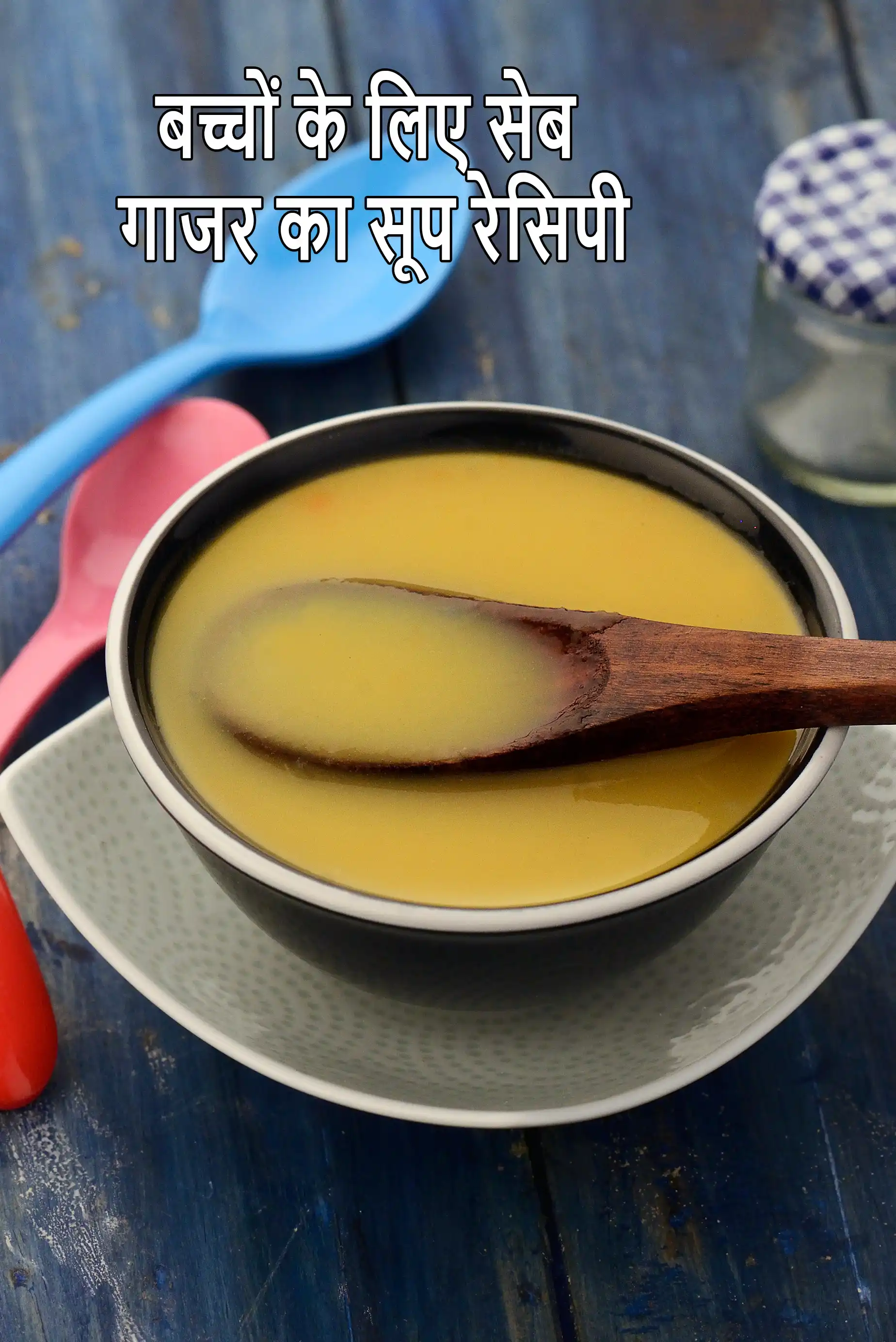 एप्पल एण्ड कॅरट सूप विद पटॅटोस्  रेसिपी,  Apple and Carrot Soup with Potatoes  ( Baby and Toddler ) Recipe In Hindi