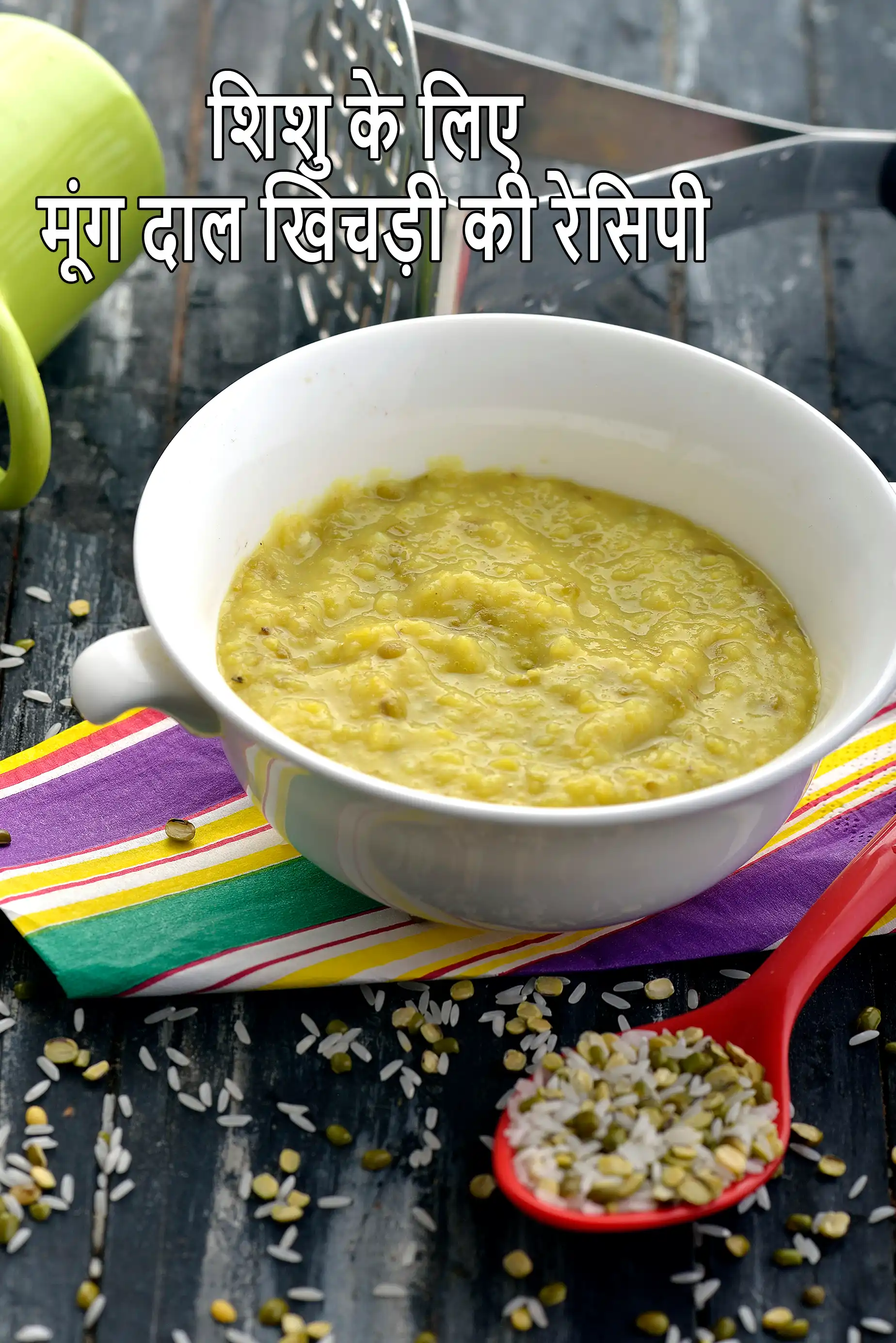 recipe