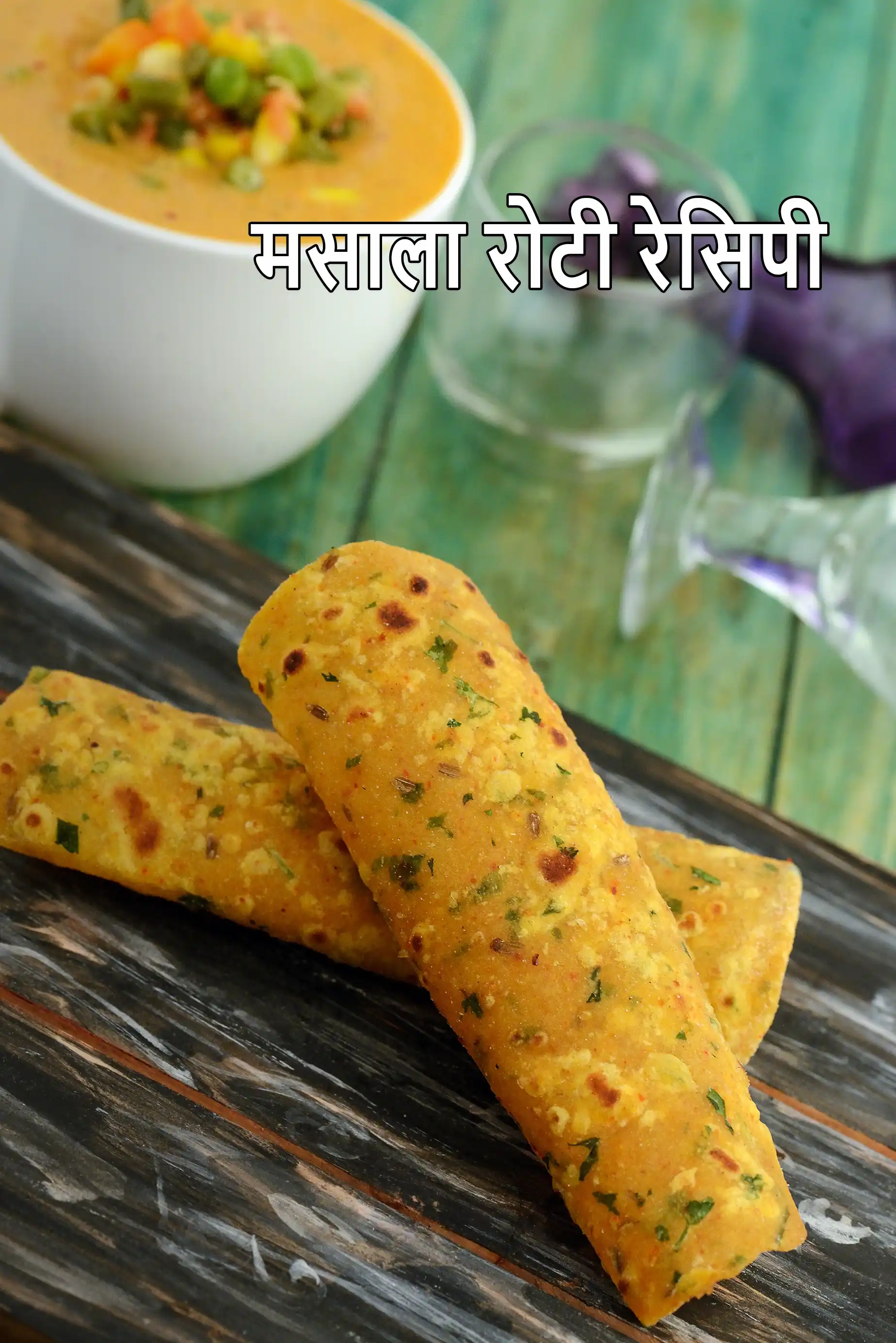 मसाला रोटी रेसिपी | मधुमेह, हाइपोथायरायडिज्म, पीसीओएस, हृदय, वजन घटाने के लिए स्वस्थ मसाला सोया पराठा | मसाला थेपला |