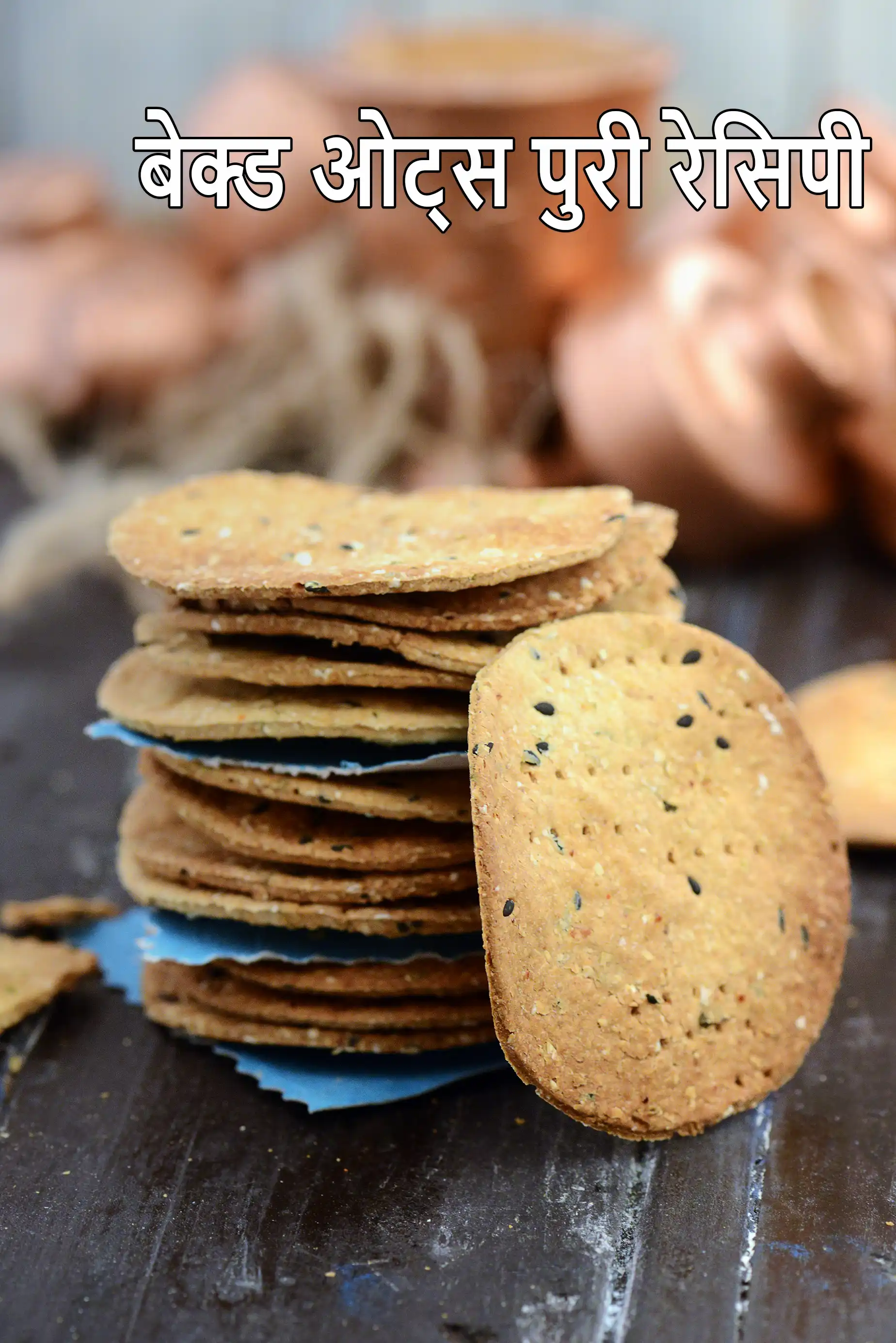 बेक्ड ओट्स पुरी रेसिपी, Baked Oats Puri Recipe In Hindi