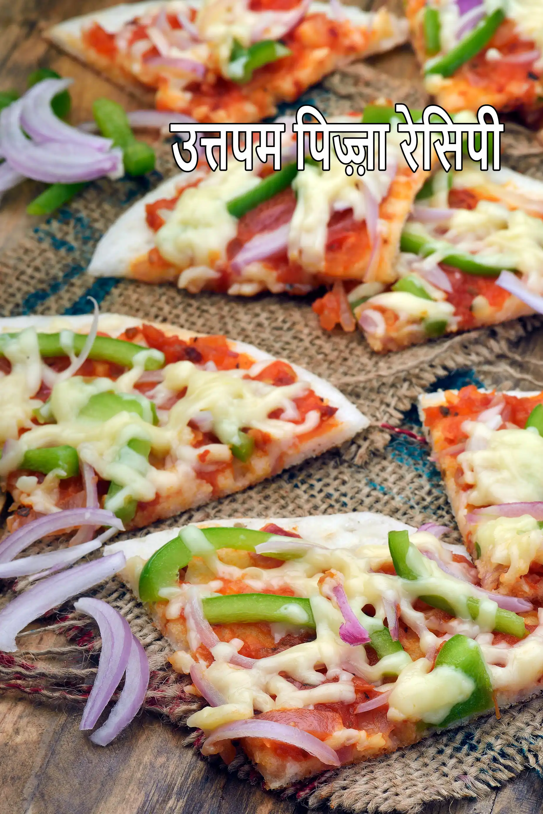 उत्तपम पिज़्ज़ा रेसिपी | वेज उत्तपम पिज़्ज़ा |  uttapam pizza recipe in hindi |