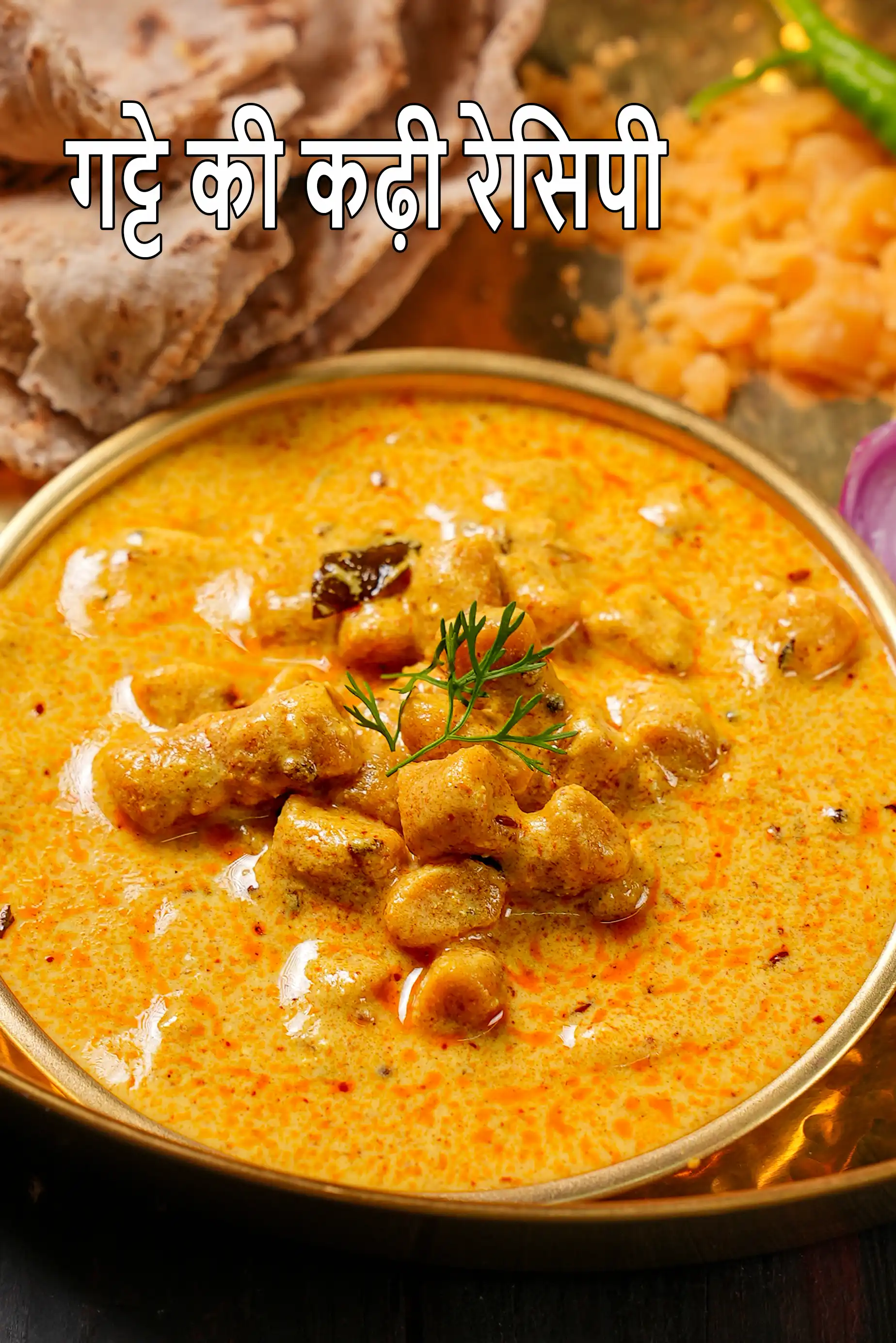 गट्टे की सब्जी रेसिपी | राजस्थानी गट्टे की सब्जी  | गट्टा करी | बेसन के गट्टे की सब्जी रेसिपी | गट्टे की सब्जी रेसिपी हिंदी में | gatte ki sabzi recipe in Hindi |