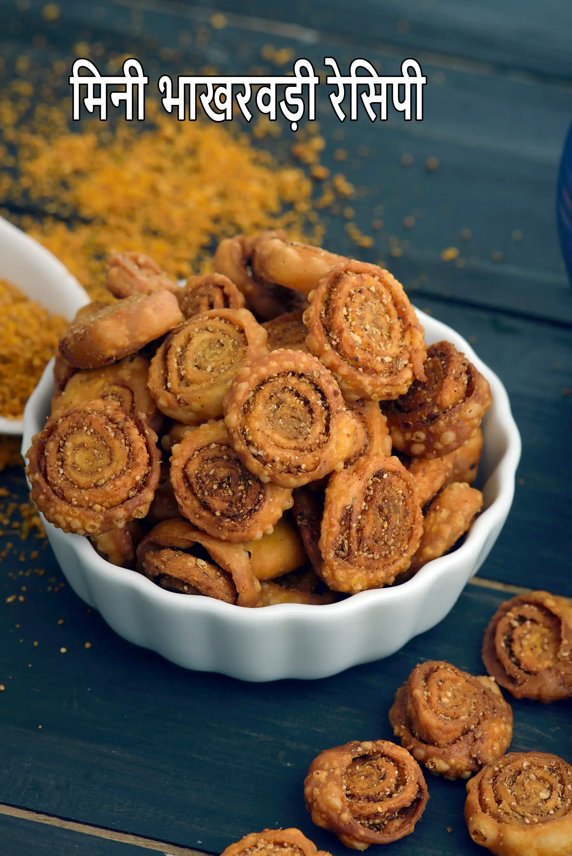 मिनी भाखरवड़ी रेसिपी | महाराष्ट्रियन भाकरवड़ी कैसे बनाएं | पुणे की फेमस भाकरवड़ी |  mini bhakarwadi in hindi.
