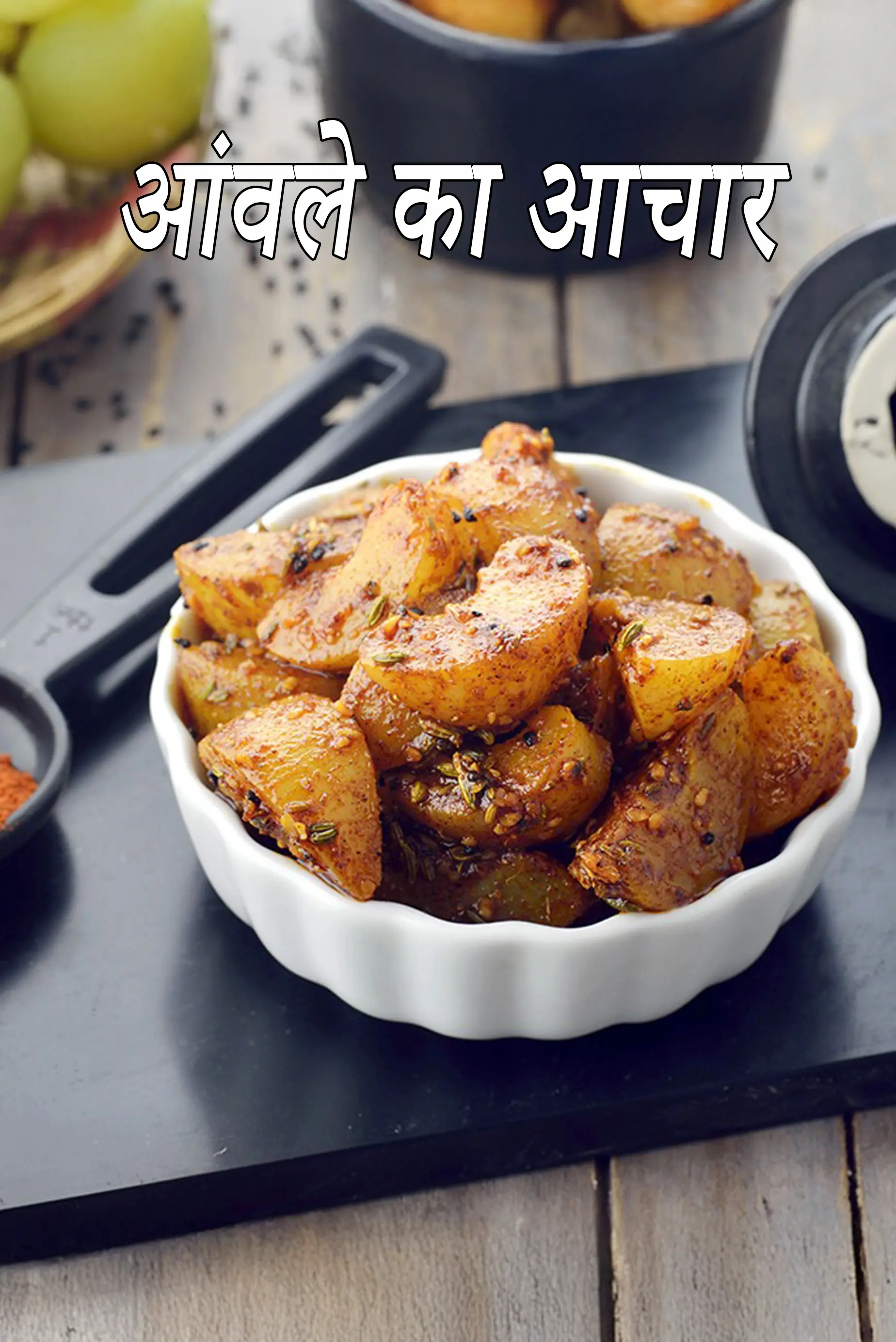 आंवले का आचार रेसिपी | आंवला अचार |  amla pickle in hindi |