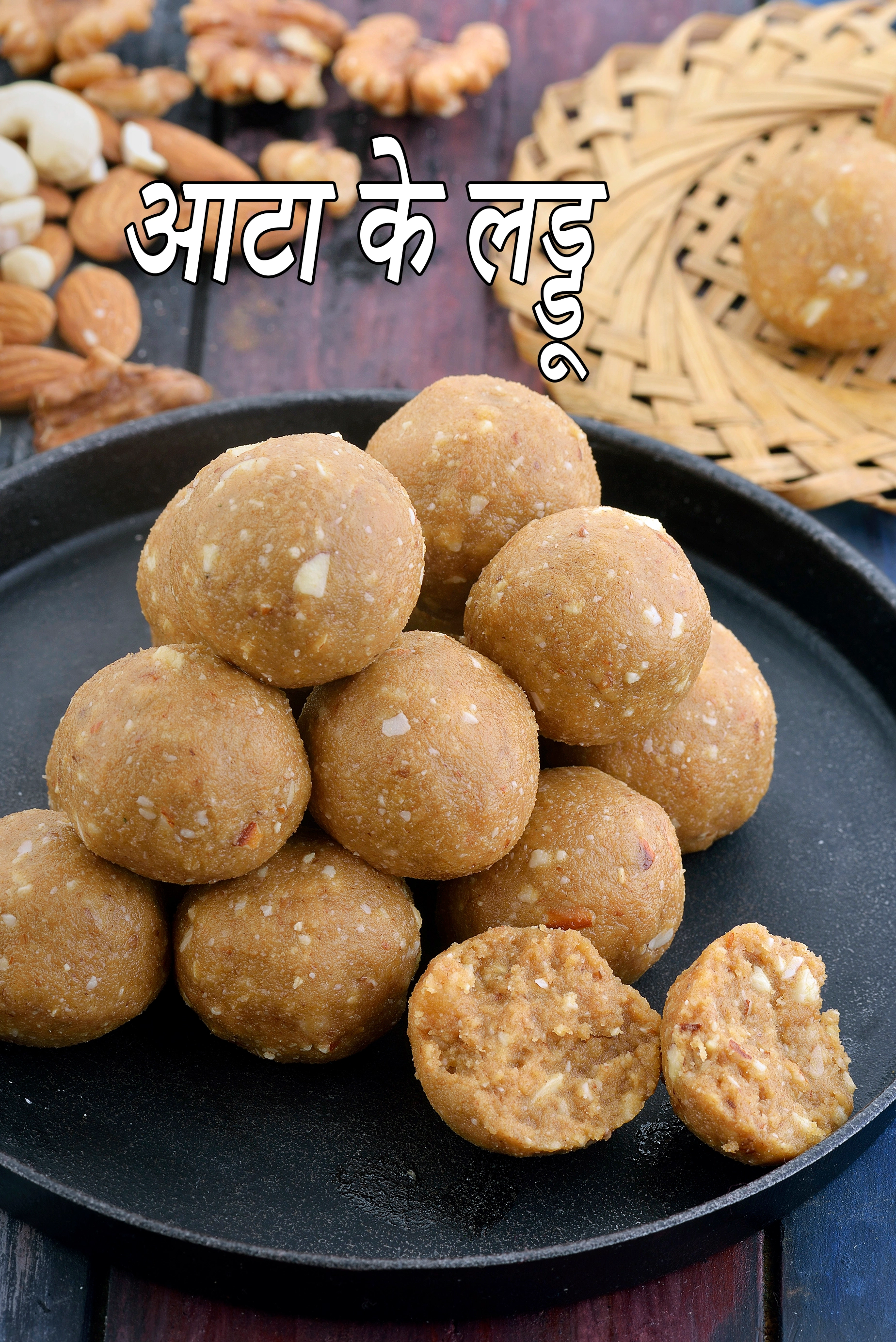 आटा के लड्डू | whole wheat flour ladoo in hindi |