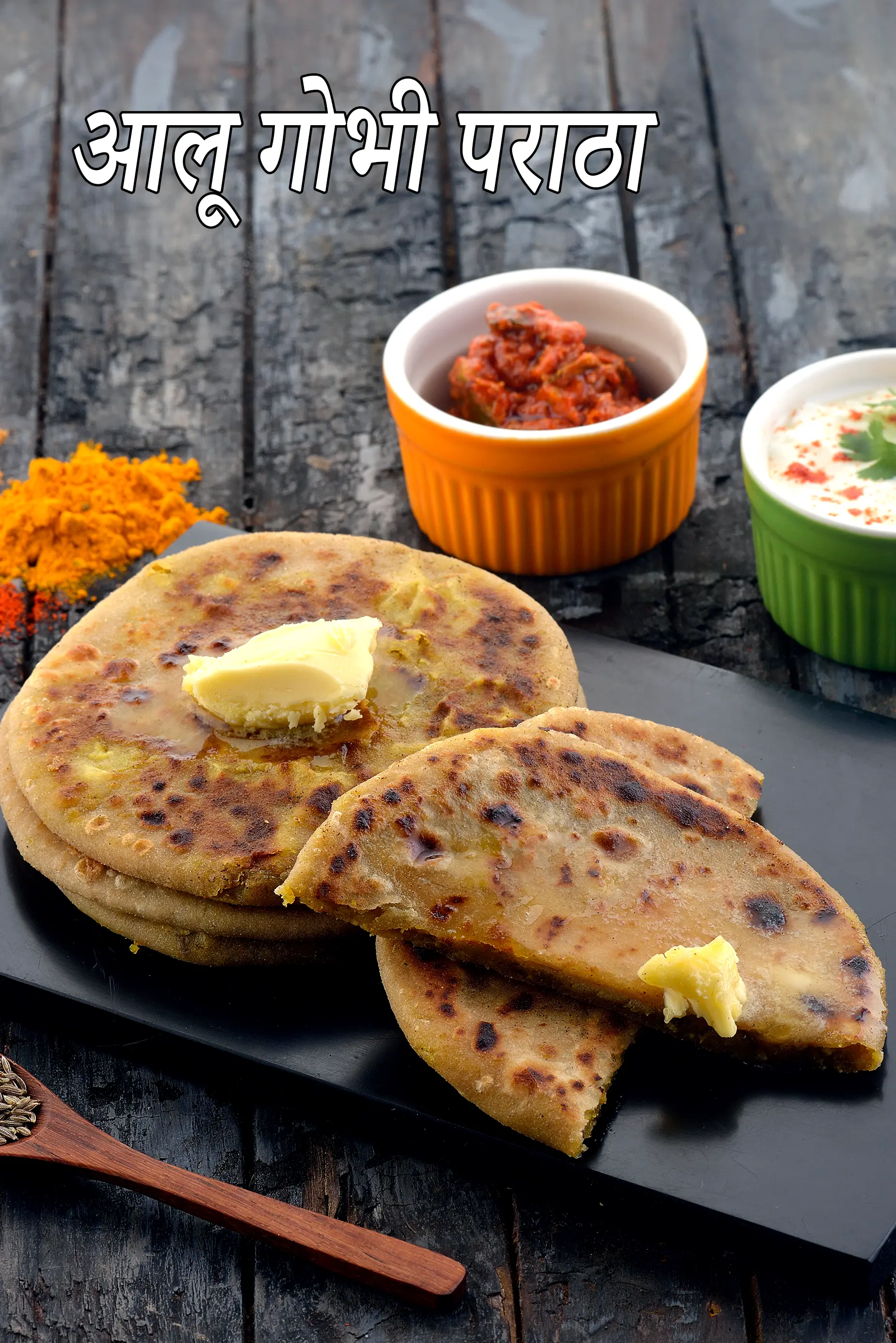 आलू गोभी के पराठे रेसिपी | आलू फूलगोभी पराठा | पंजाबी मसाला गोभी पराठा | आलू गोभी पराठा ढाबा स्टाइल |