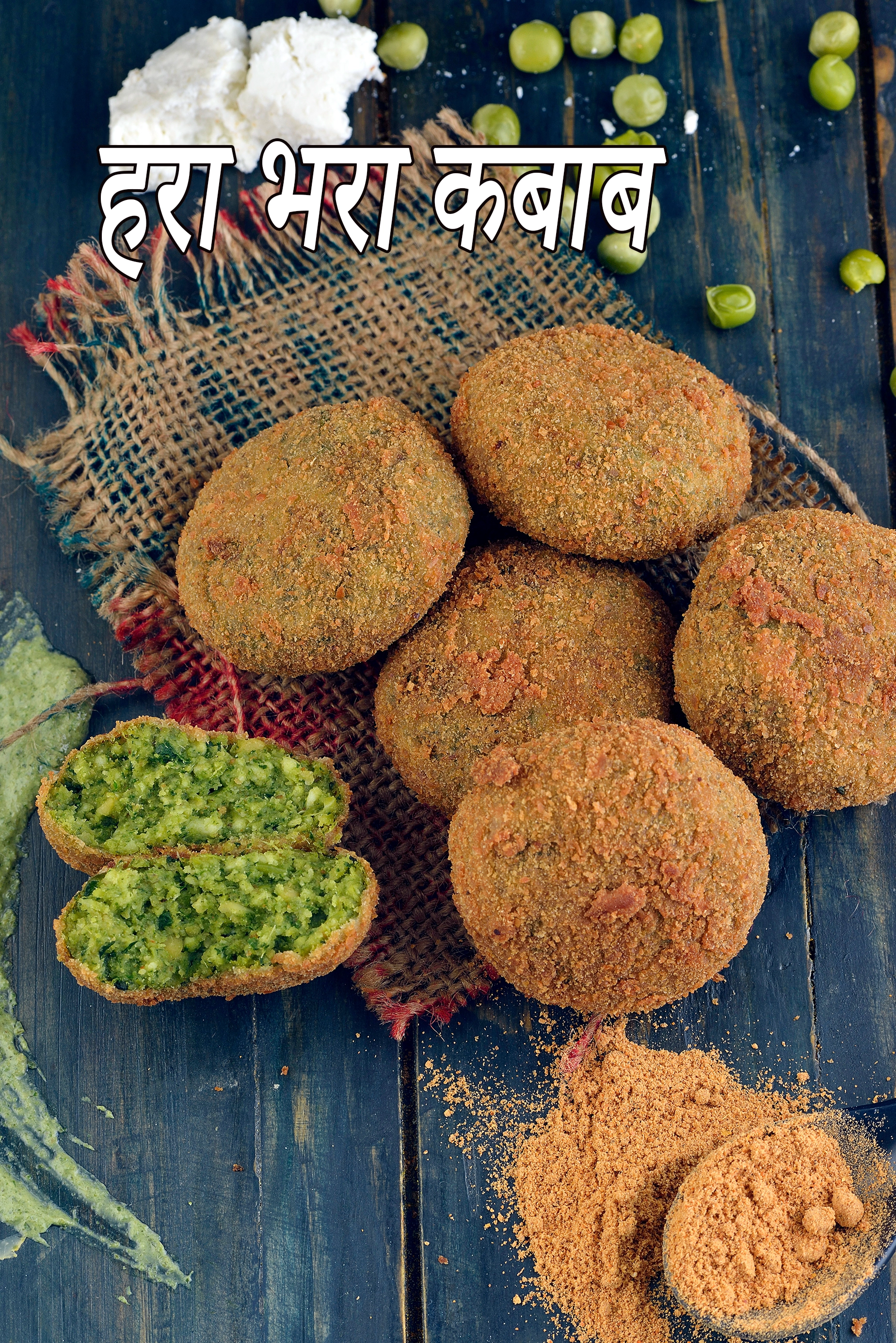 हरा भरा कबाब रेसिपी, Hara Bhara Kabab Recipe In Hindi