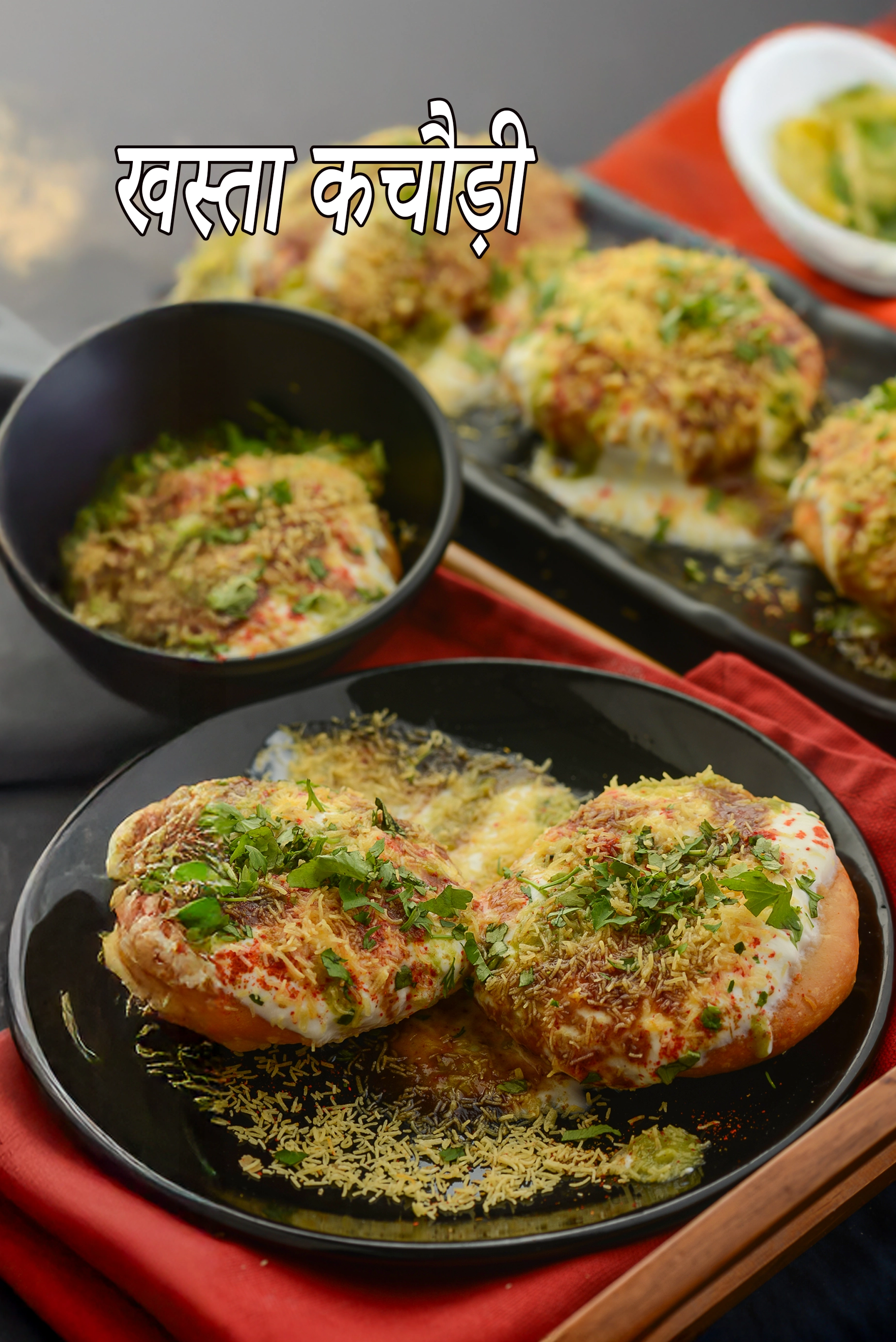 खस्ता कचौड़ी रेसिपी | मूंग की दाल की कचौड़ी चाट | khasta kachori chaat in hindi