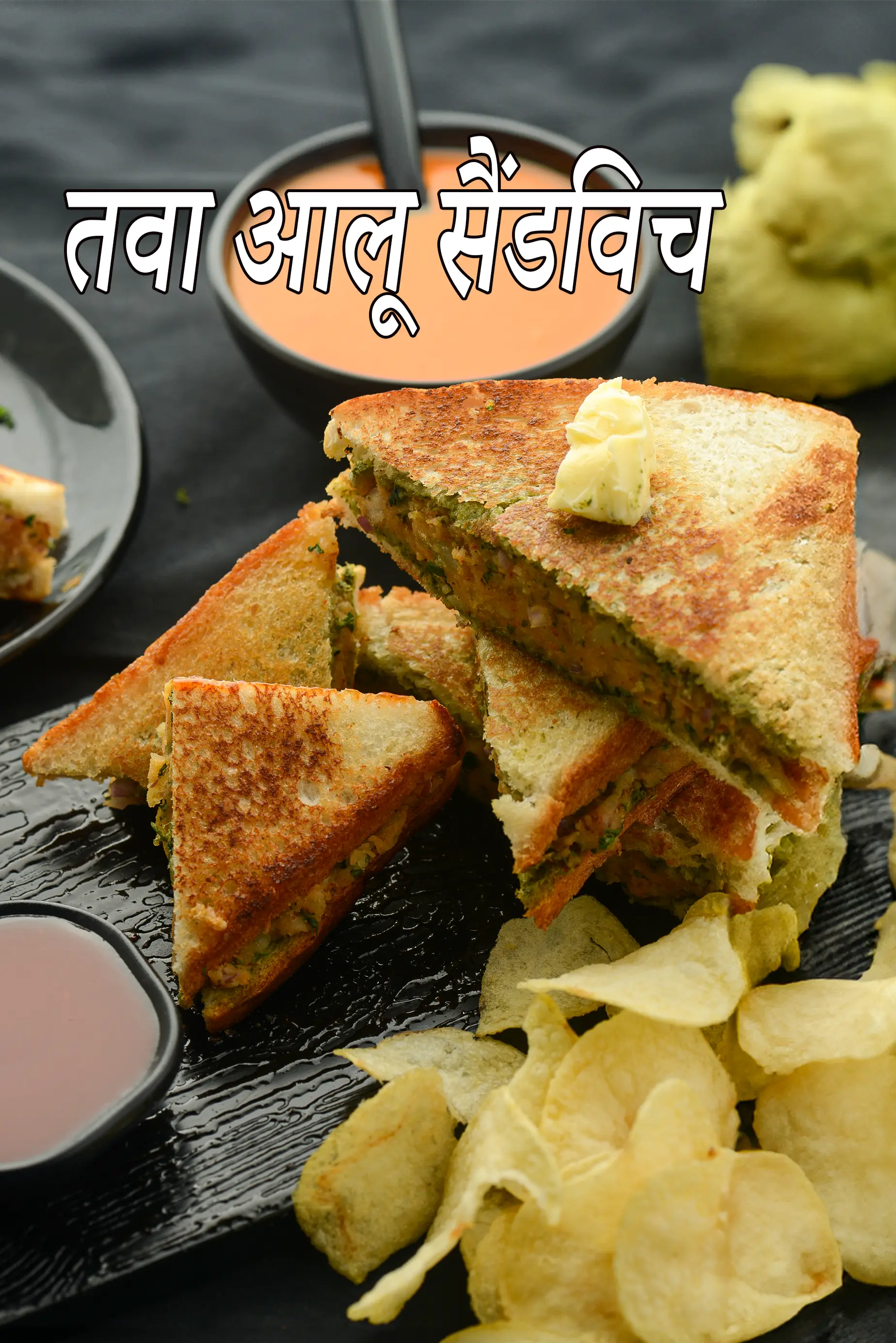 तवा आलू सैंडविच रेसिपी | आलू सैंडविच | potato sandwich on a tava in hindi |