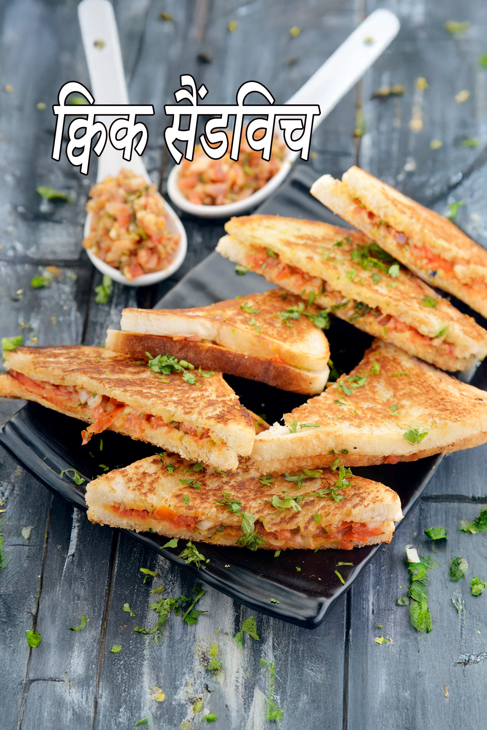 क्विक सैंडविच नुस्खा | तवा वेजिटेबल सैंडविच | quick veg tawa sandwich in hindi