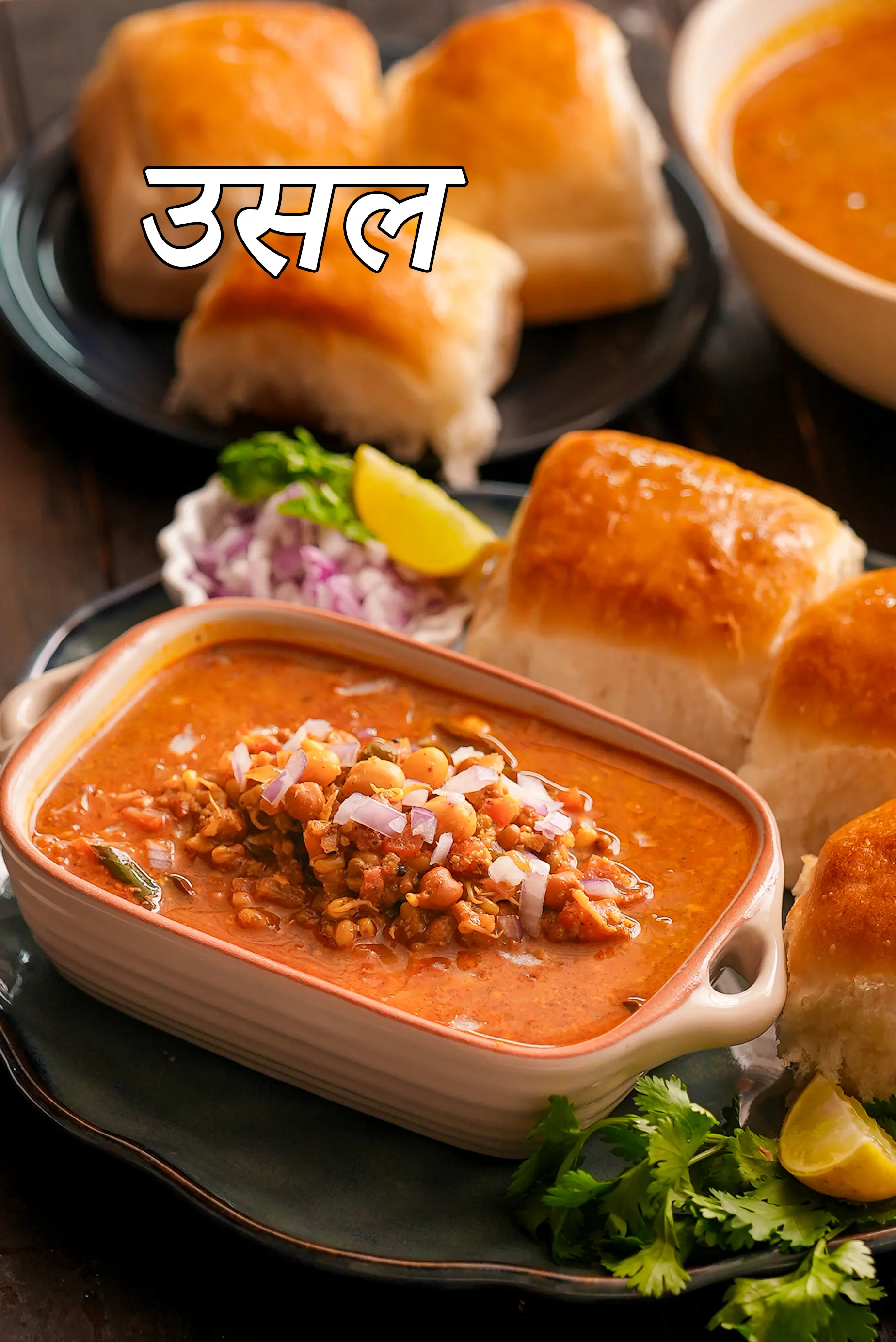 उसल रेसिपी | महाराष्ट्रीयन उसल | पारंपरिक कोल्हापुरी मिसल | पुणेरी मिसल | उसल रेसिपी हिंदी में |  usal recipe  in Hindi |