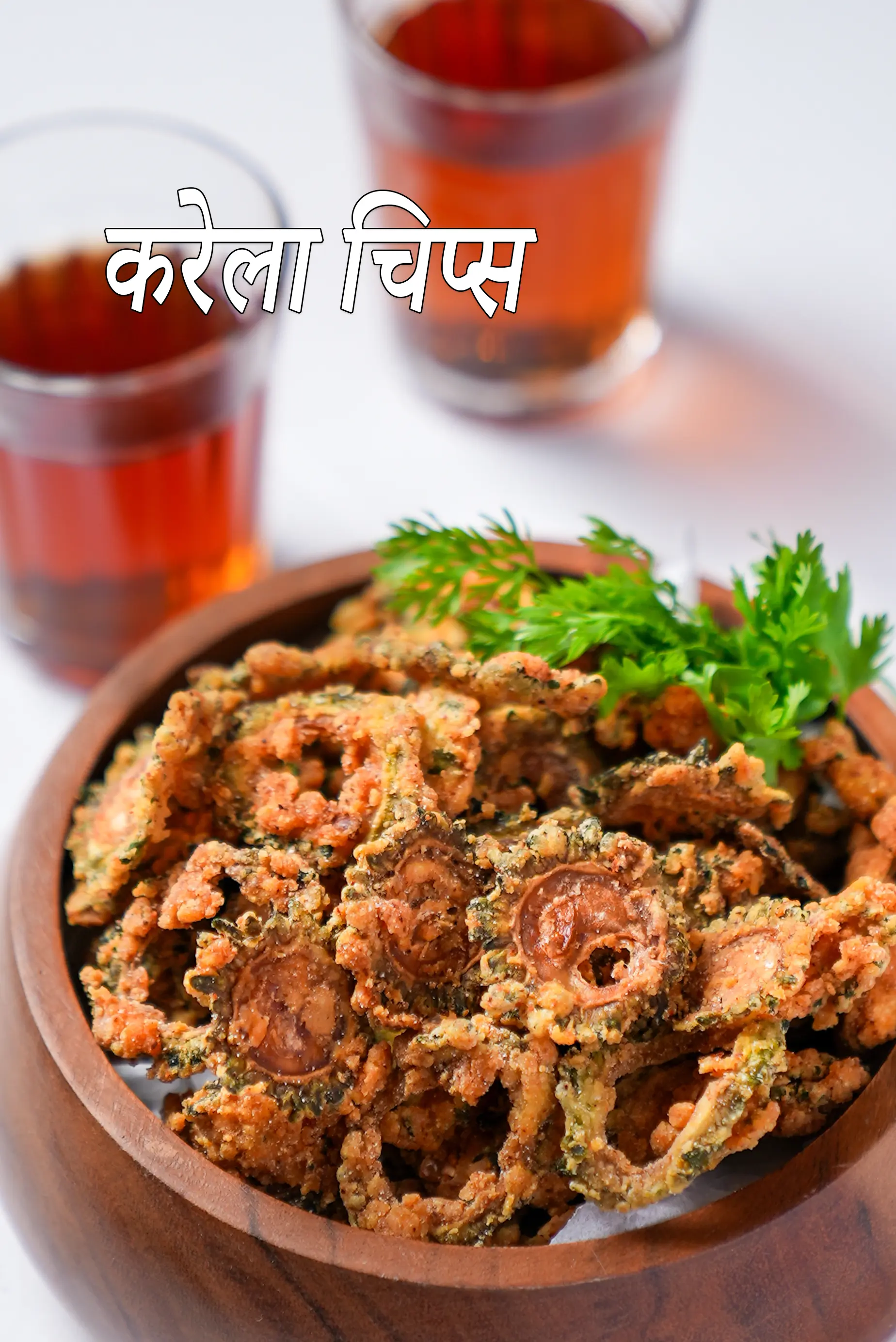 करेला चिप्स रेसिपी | karela chips in hindi |