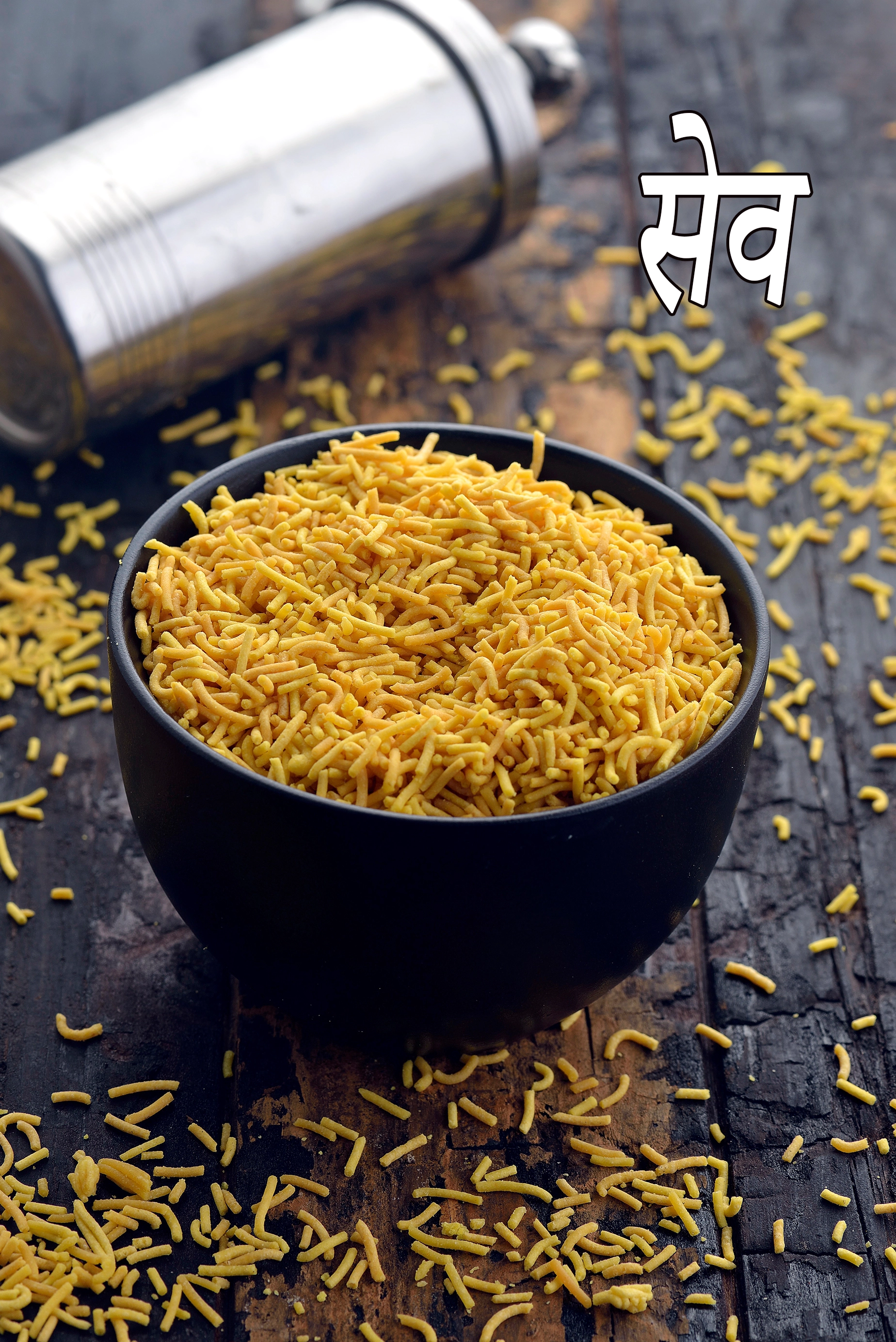 सेव रेसिपी | बेसन सेव | घर पर सेव बनाने की विधि | चाट के लिए सेव | sev in hindi |