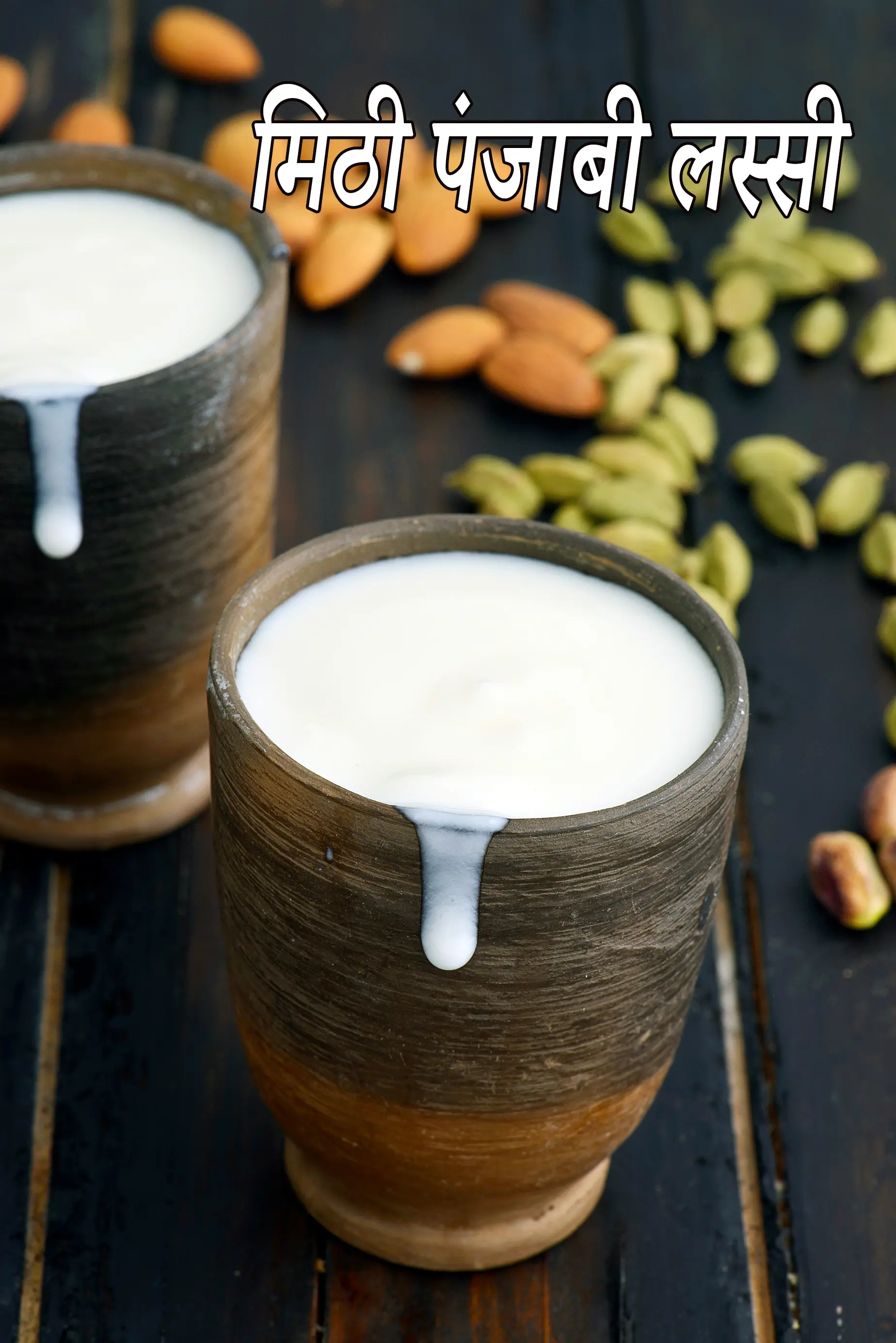 मिठी पंजाबी लस्सी रेसिपी, Sweet Punjabi Lassi, Dahi Ki Lassi Recipe In Hindi