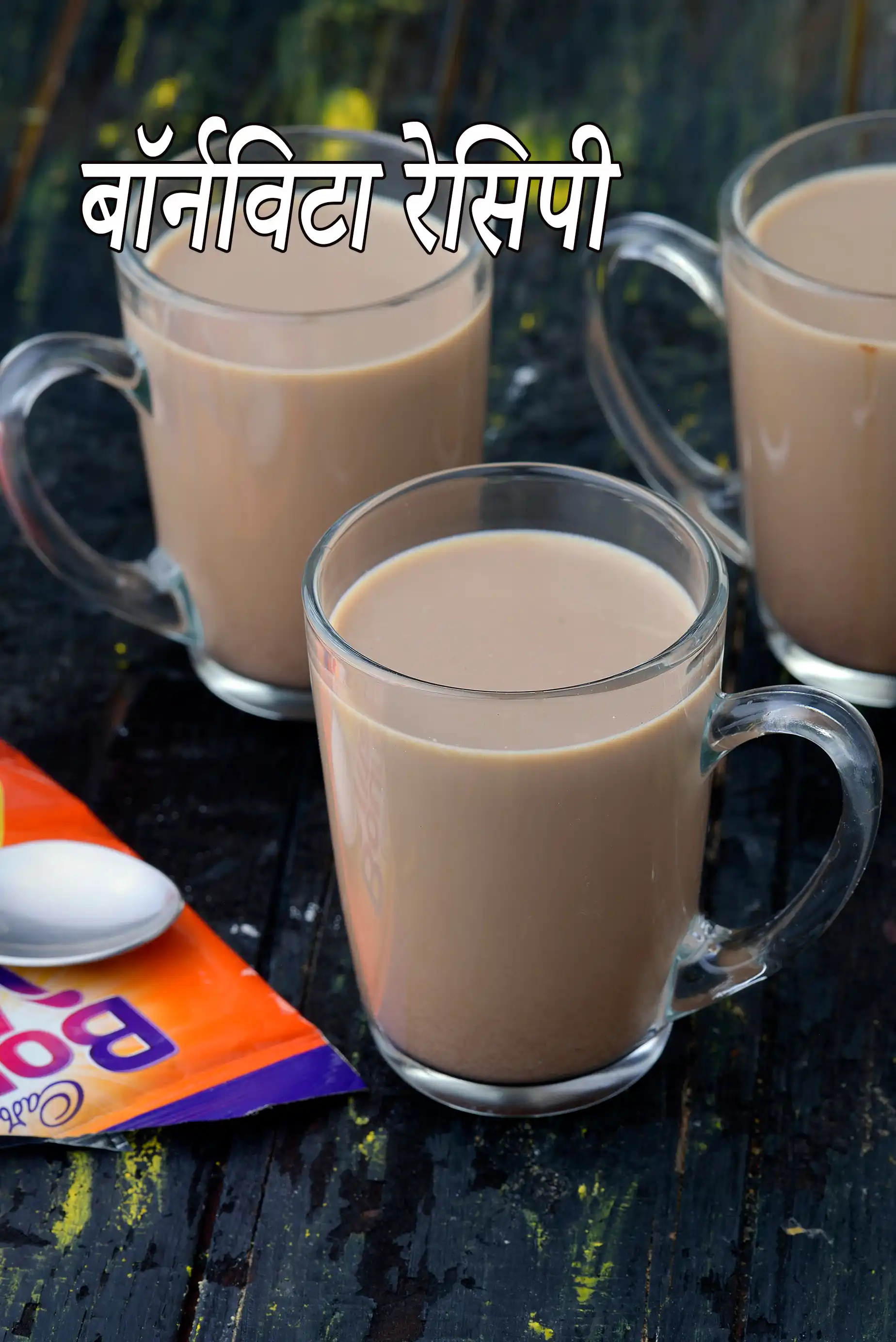 बॉर्नविटा दूध | गर्म बॉर्नविटा मिल्क | बच्चों  | bournvita milk in hindi |