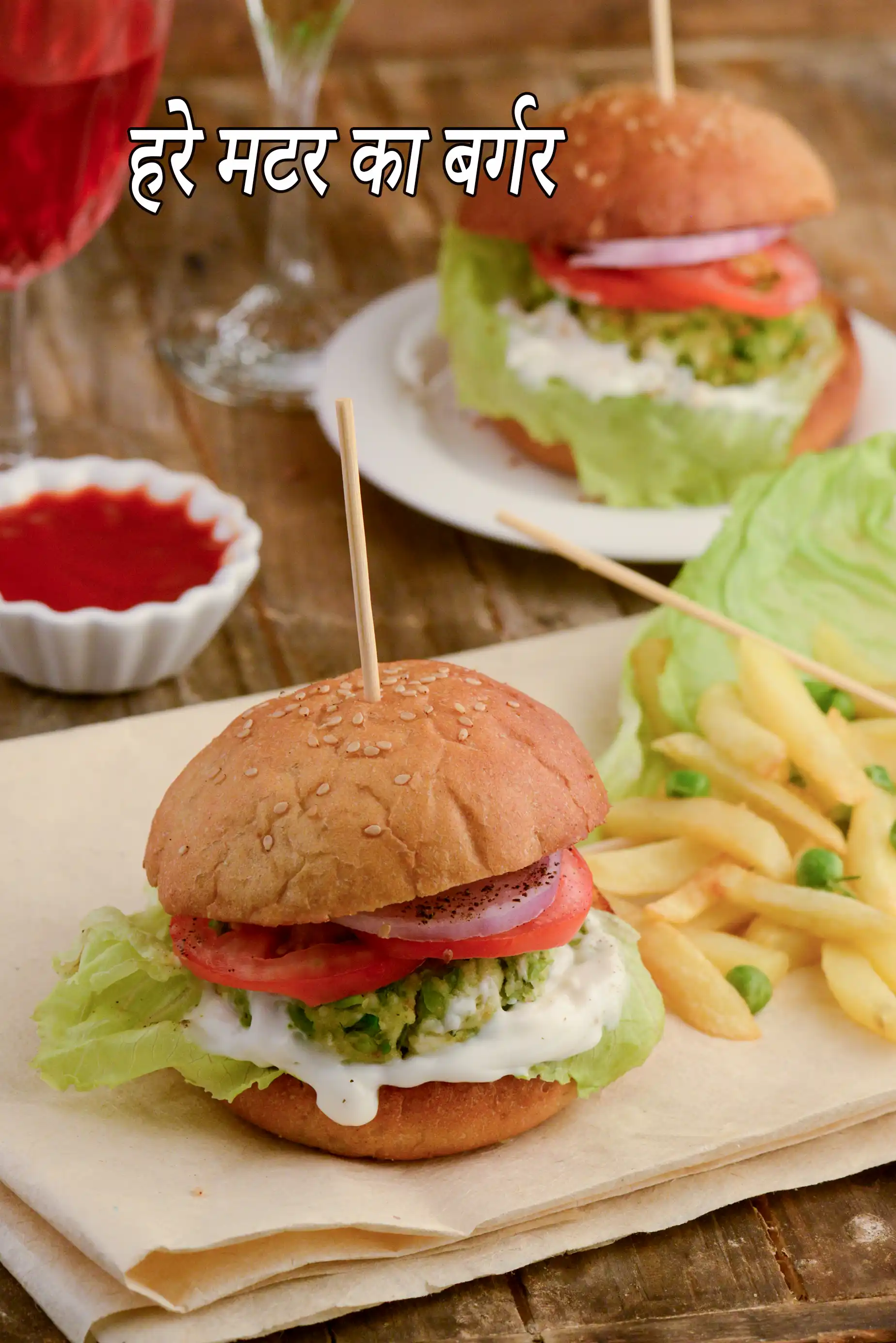 मटर पनीर बर्गर रेसिपी | हरे मटर का बर्गर | आसान मटर पनीर वेज बर्गर | टिफिन बॉक्स रेसिपी