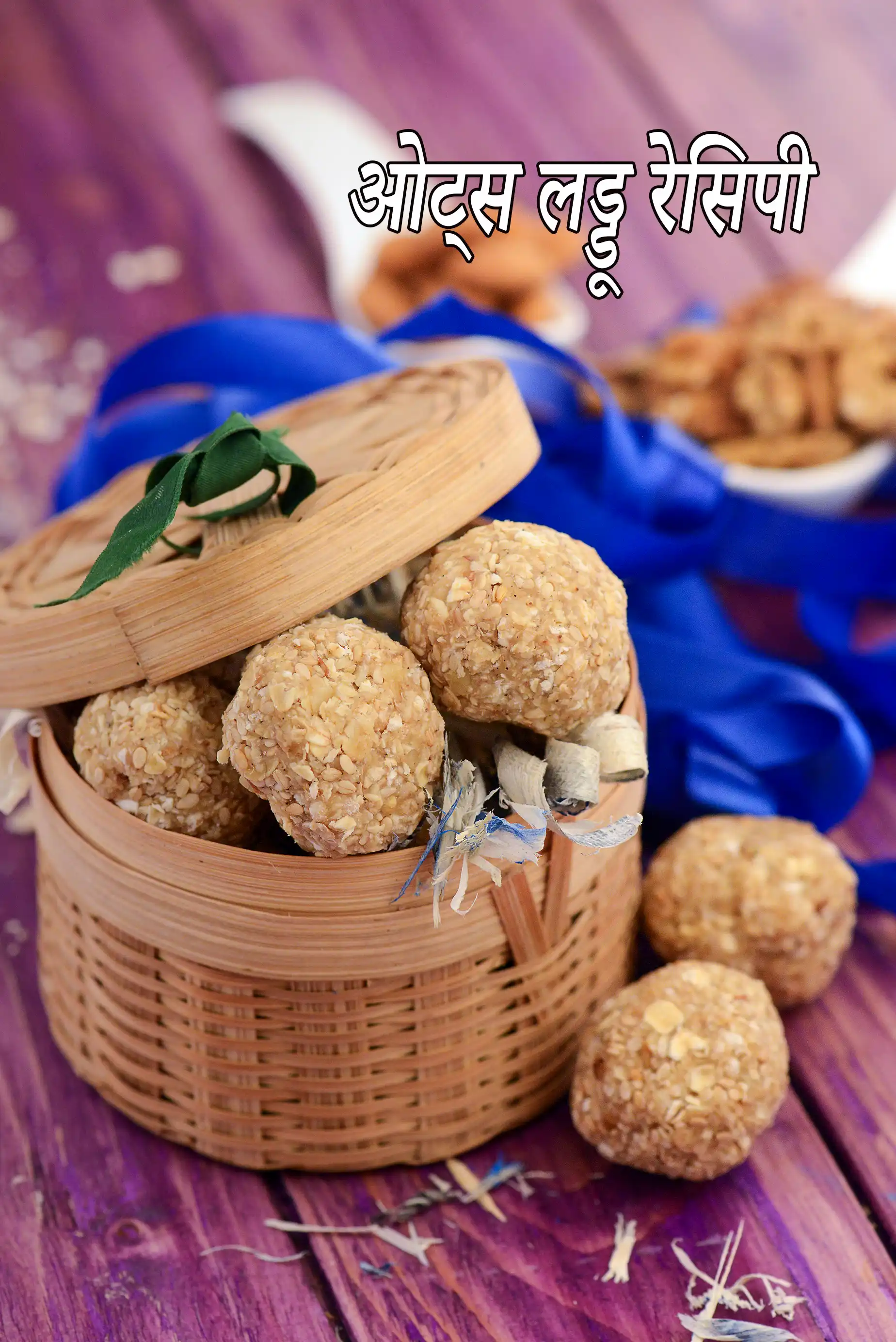 ओट्स  लड्डू | oats ladoo in hindi |  Oats Mixed Nuts Ladoo Recipe In Hindi